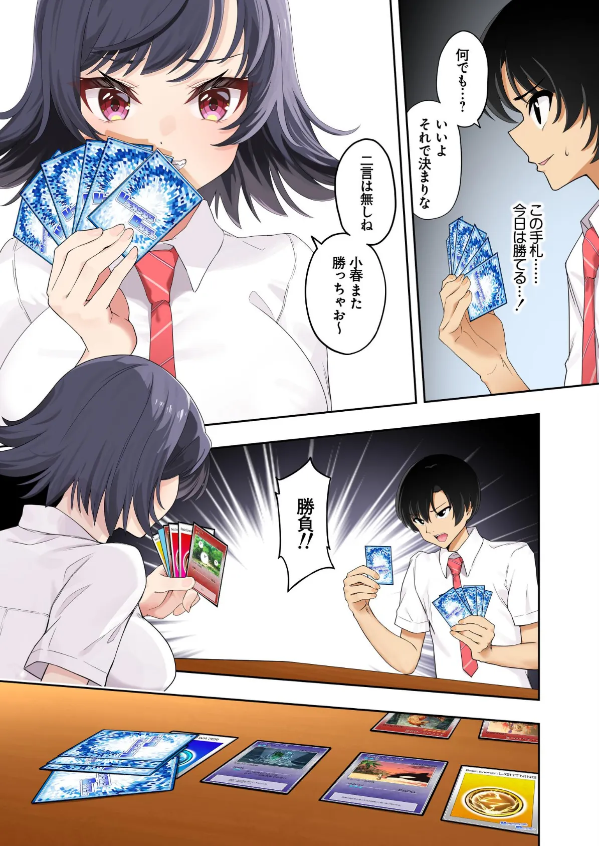 ボーイッシュ幼馴染がハメられて中年教師とハメまくる夏休み 1 5ページ