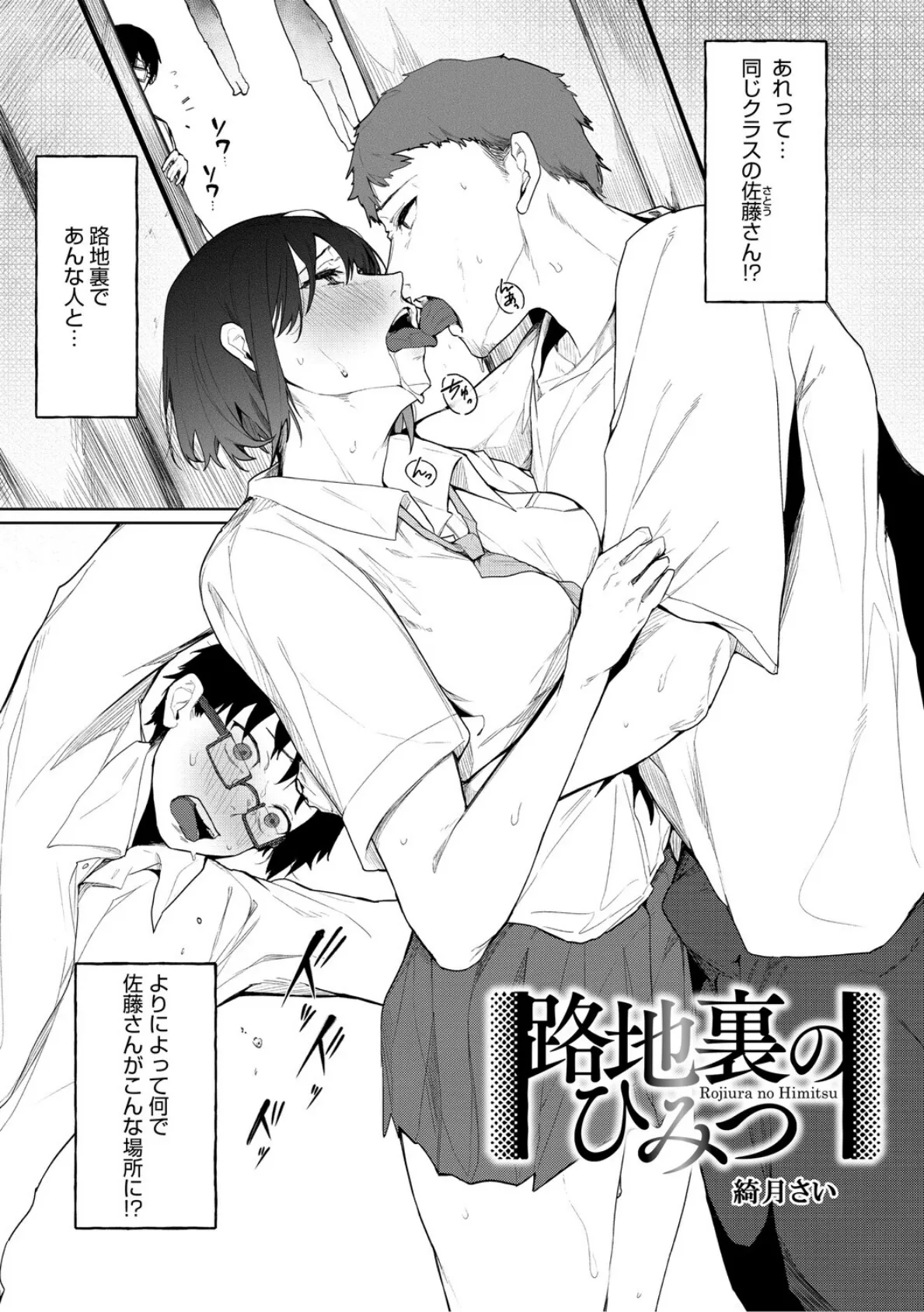 コアコレ 【ラブイズマネー エンコーガール】 6ページ