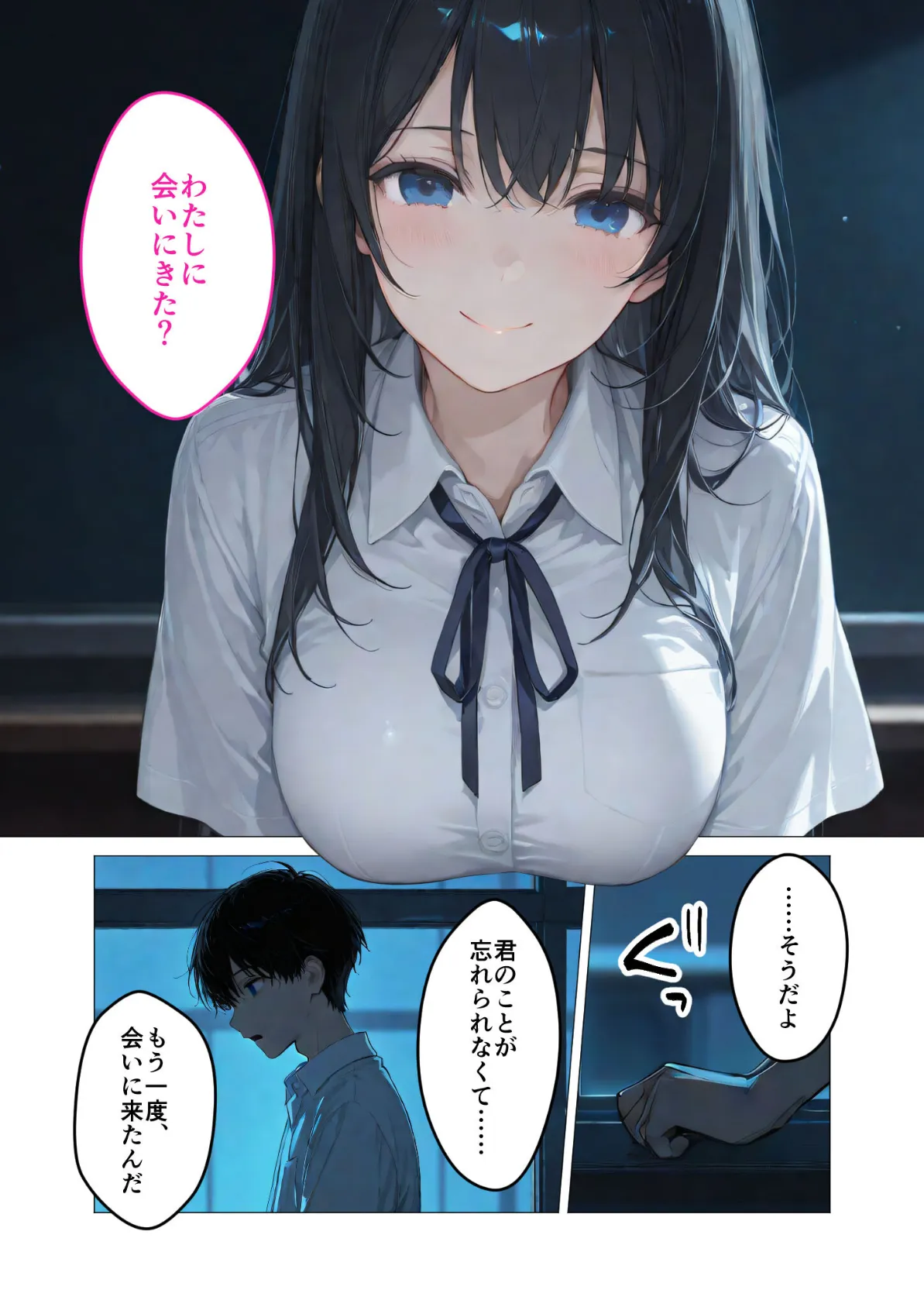 月の女神は僕だけに微笑む 第2話 〜星降る夜に描くふたりだけの星図〜 モザイク版 7ページ