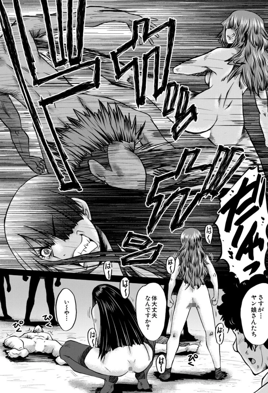 僕の部屋がエロ女子たちのたまり場になった話〈その8〉 (SINK) 6ページ