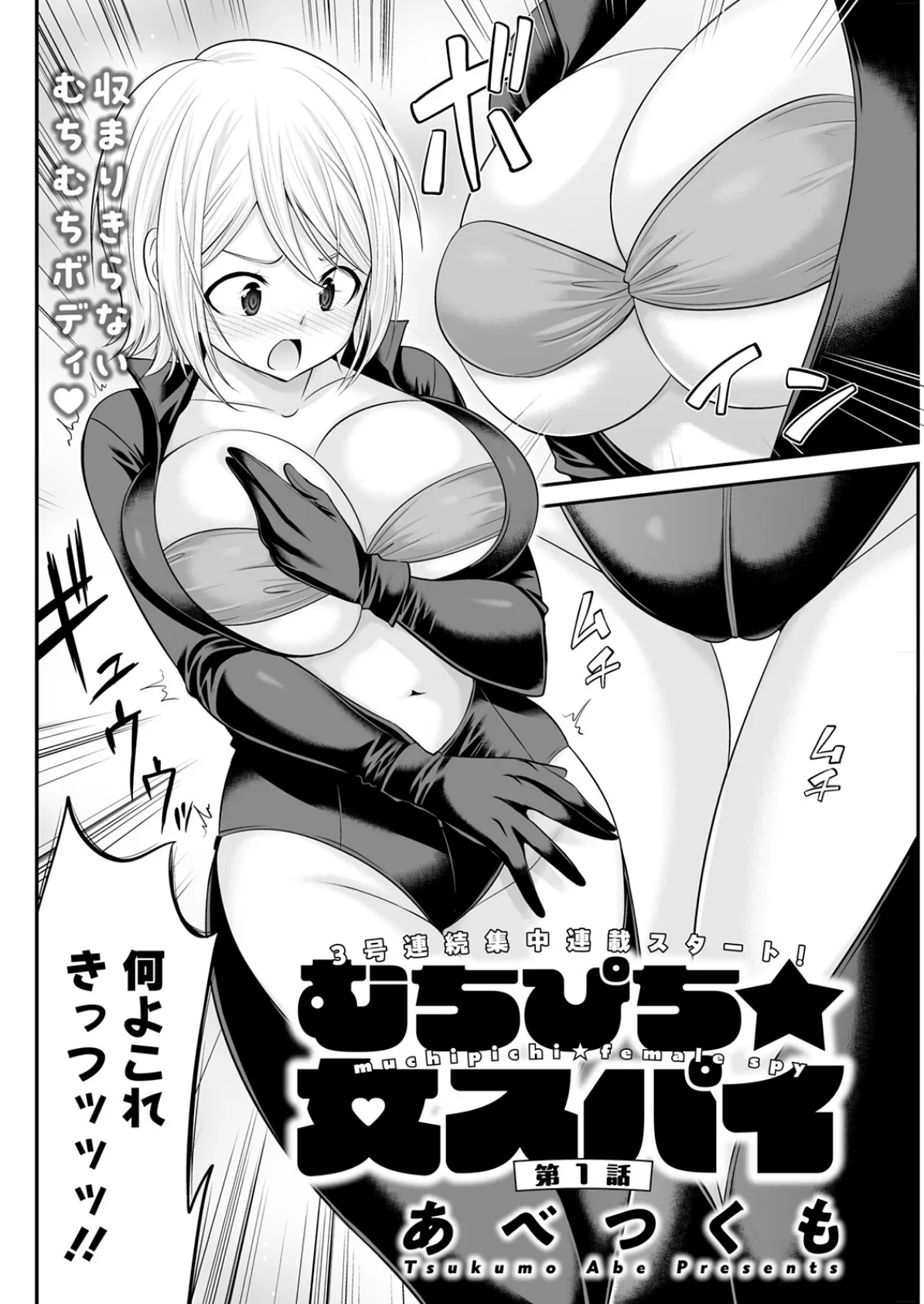 アクションピザッツ2025年11月号 18ページ