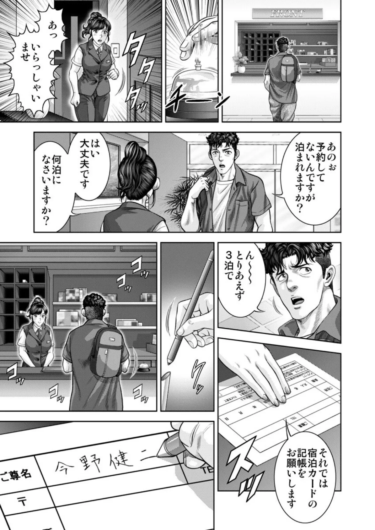 懐妊ロシアンルーレット-若妻は嫁いだ島で、毎晩男たちと…- 第7巻 5ページ