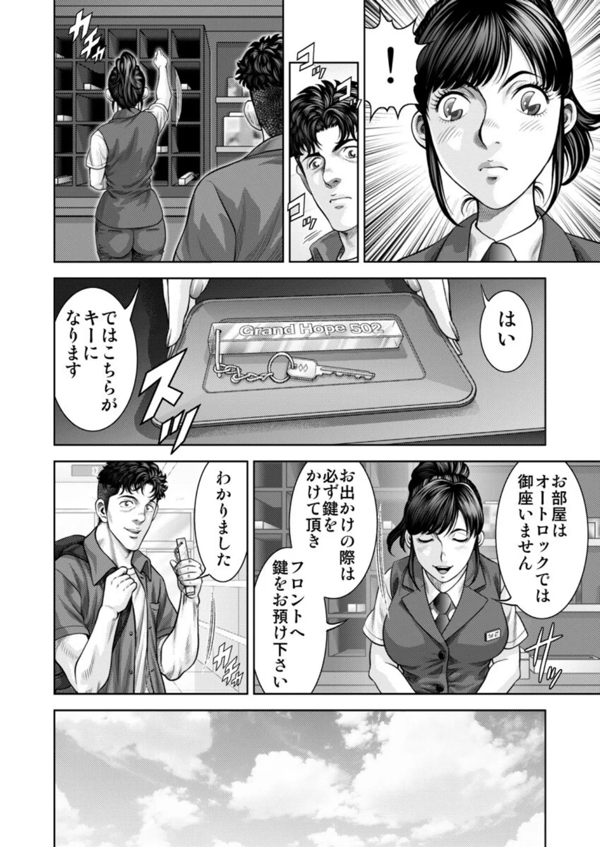 懐妊ロシアンルーレット-若妻は嫁いだ島で、毎晩男たちと…- 第7巻 6ページ