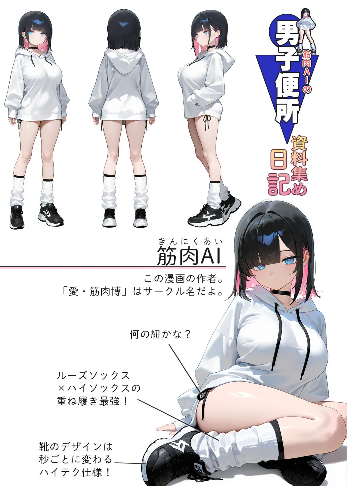 エロ漫画家の過激でキケンな突撃取材 〜お前が便所になるんだよ！〜 モザイク版 3ページ