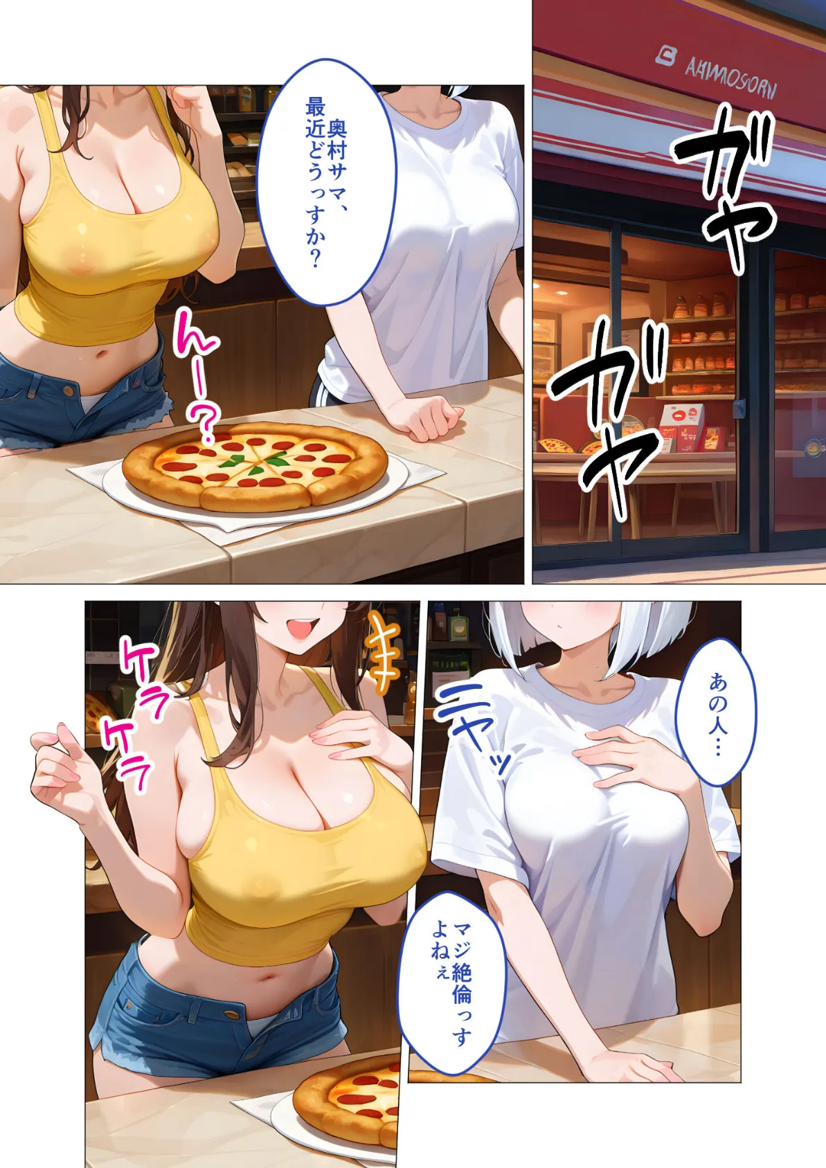 BiXXX Delivery 第4巻 〜どすけべ配達員のセックスデリ〜 モザイク版 3ページ