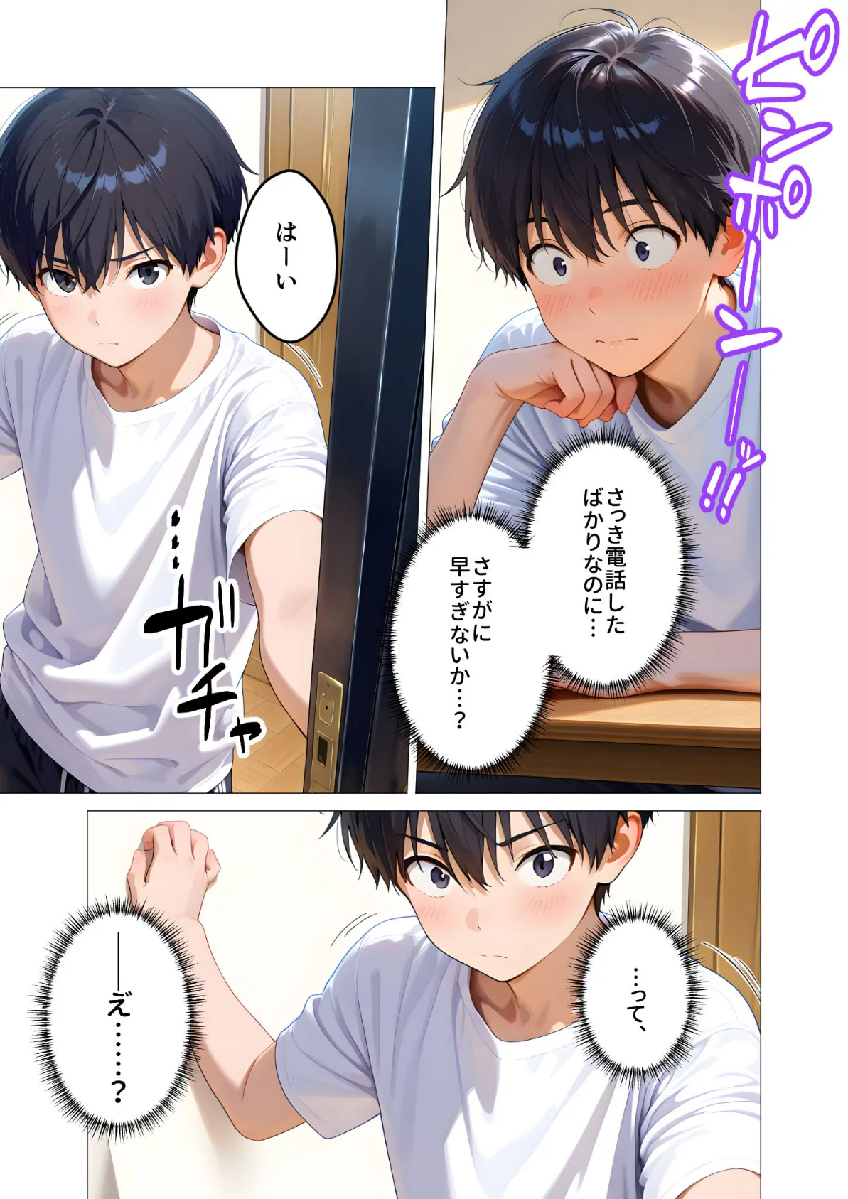 BiXXX Delivery 第4巻 〜どすけべ配達員のセックスデリ〜 モザイク版 9ページ