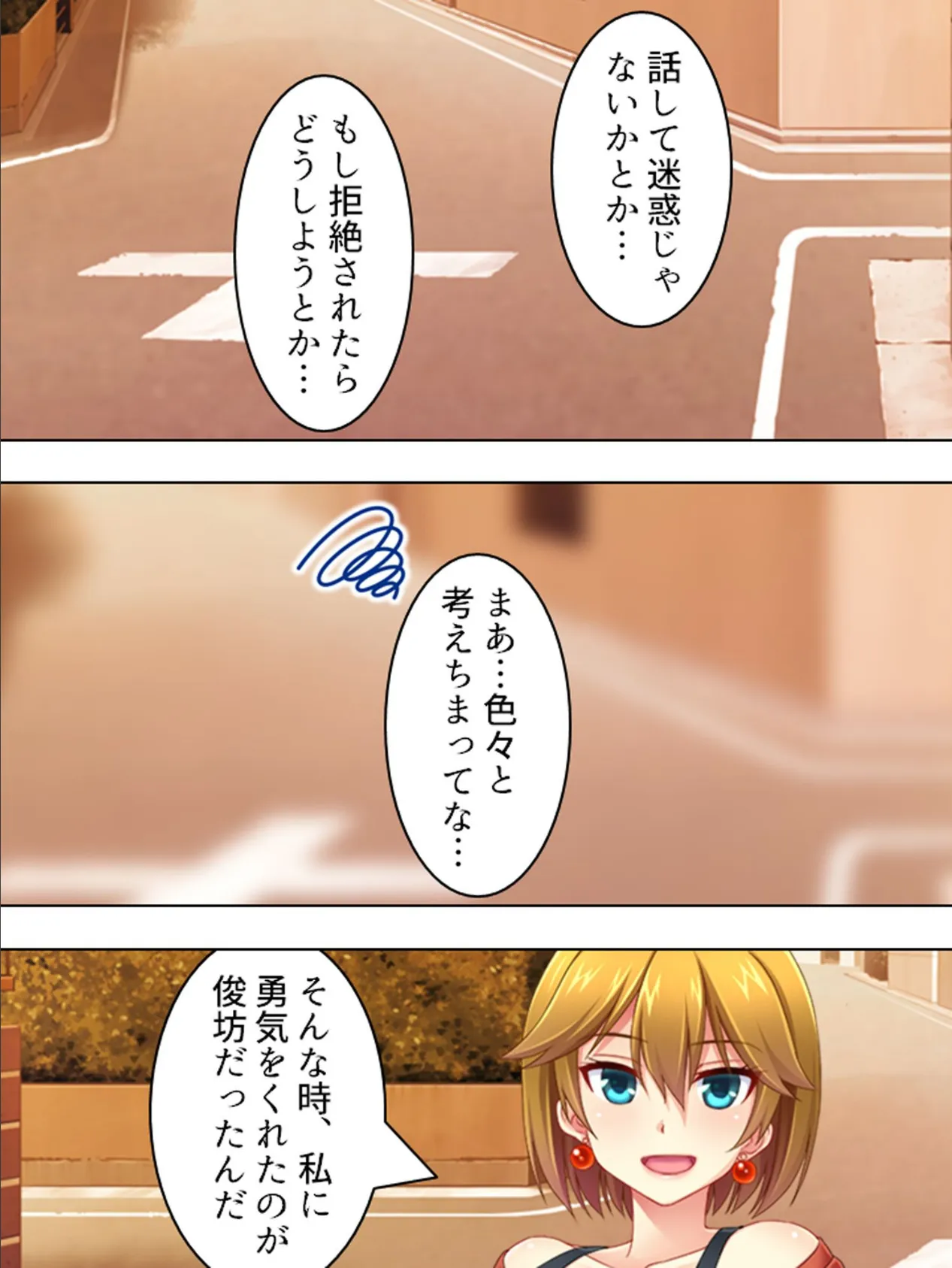 ハーレム・セクササイズ 〜どっくん、どっぴゅん、猛特訓!!〜 【完全版】 第11巻 6ページ