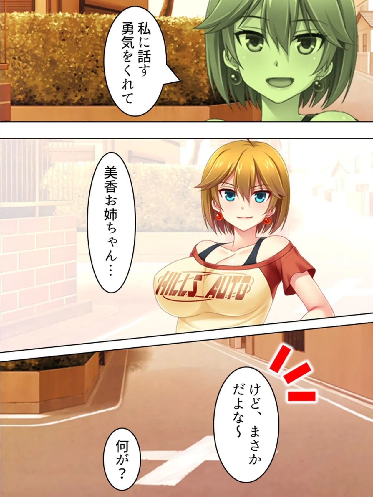 ハーレム・セクササイズ 〜どっくん、どっぴゅん、猛特訓!!〜 【完全版】 第11巻 9ページ