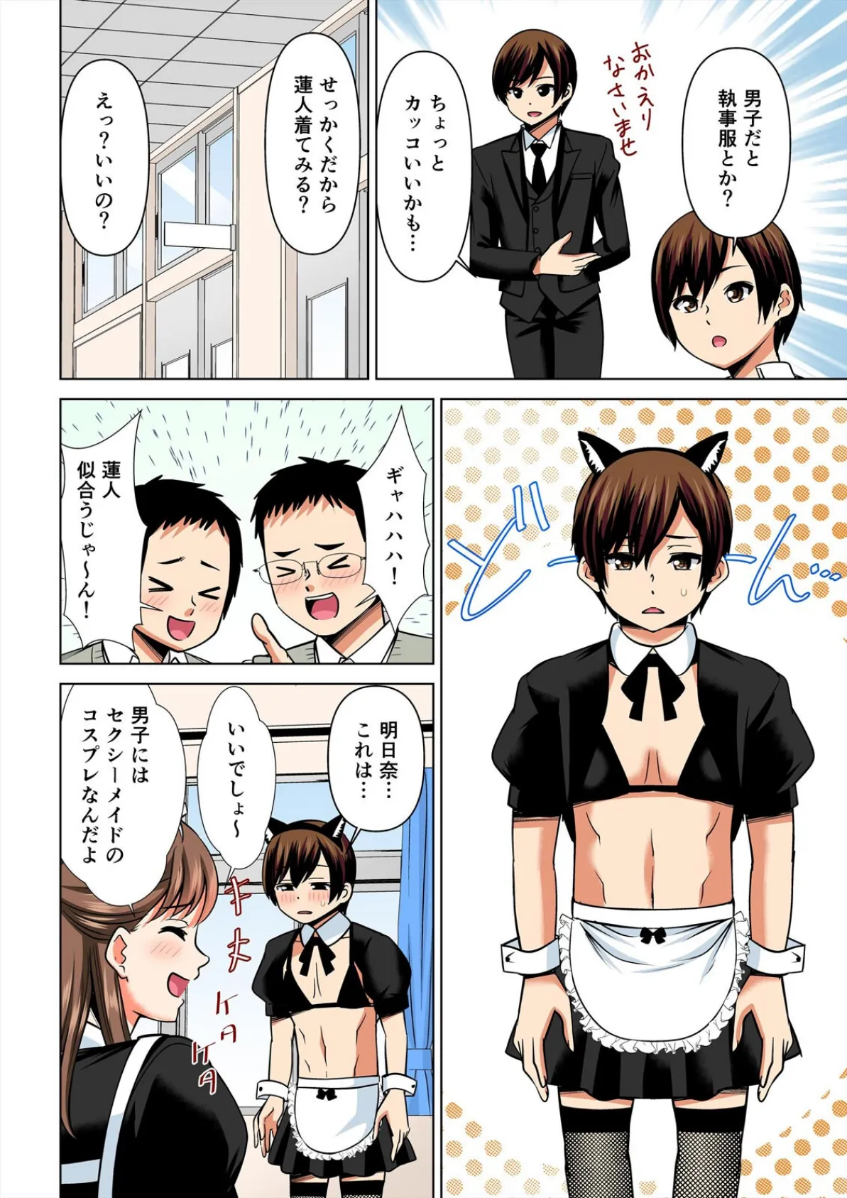 欲求不満な俺とカノ母、彼女に内緒でこっそりSEX【フルカラー】（25） 4ページ