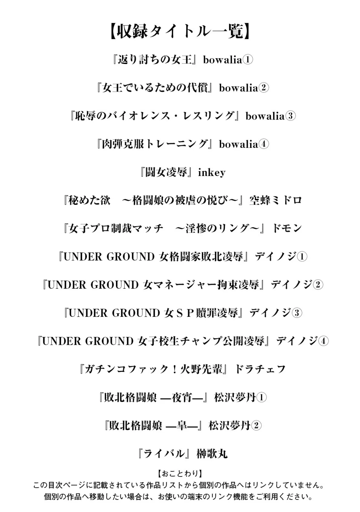 エンジェルクラブMEGA Vol.123 3ページ