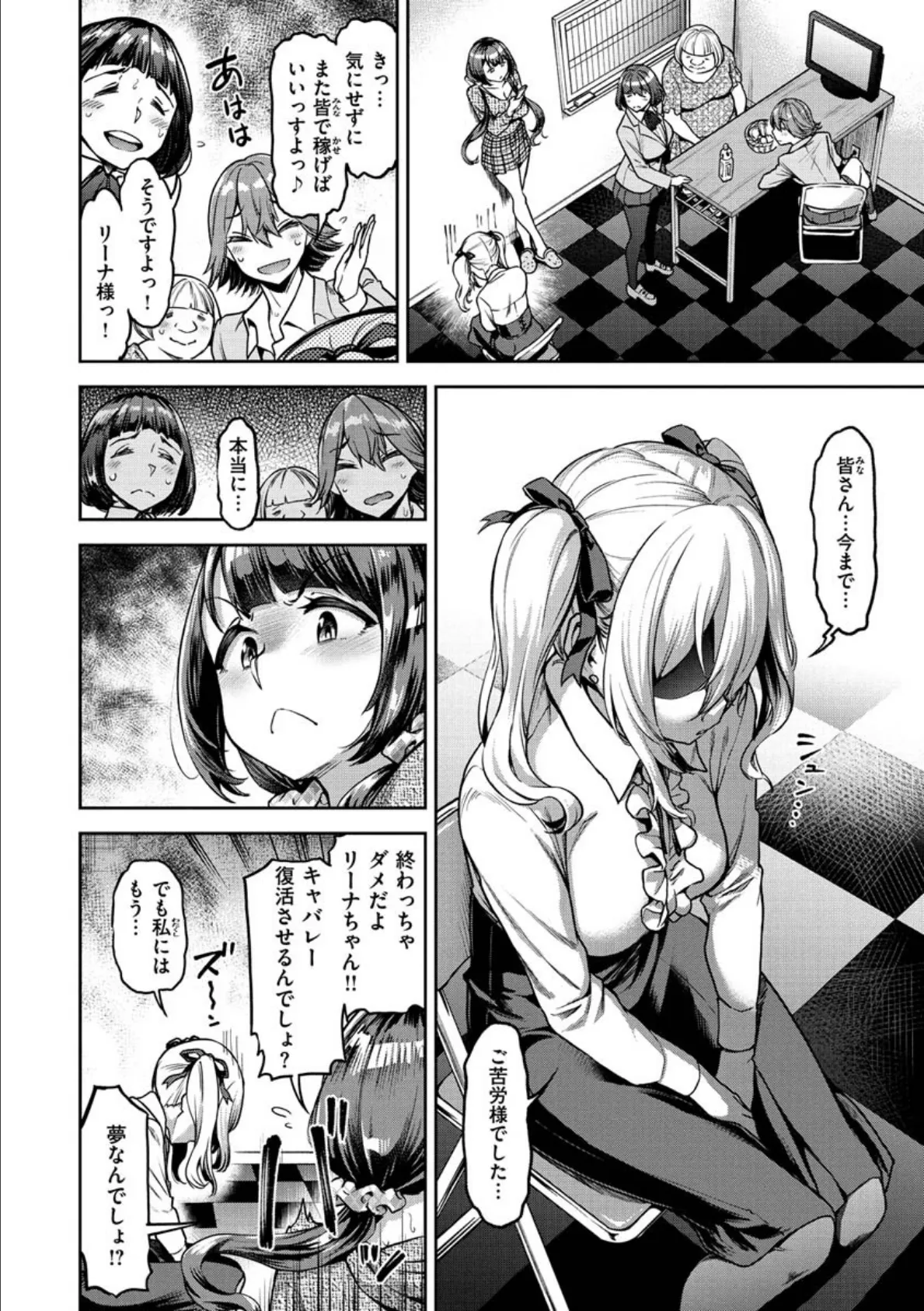 穴あきガール！！！ 24ページ