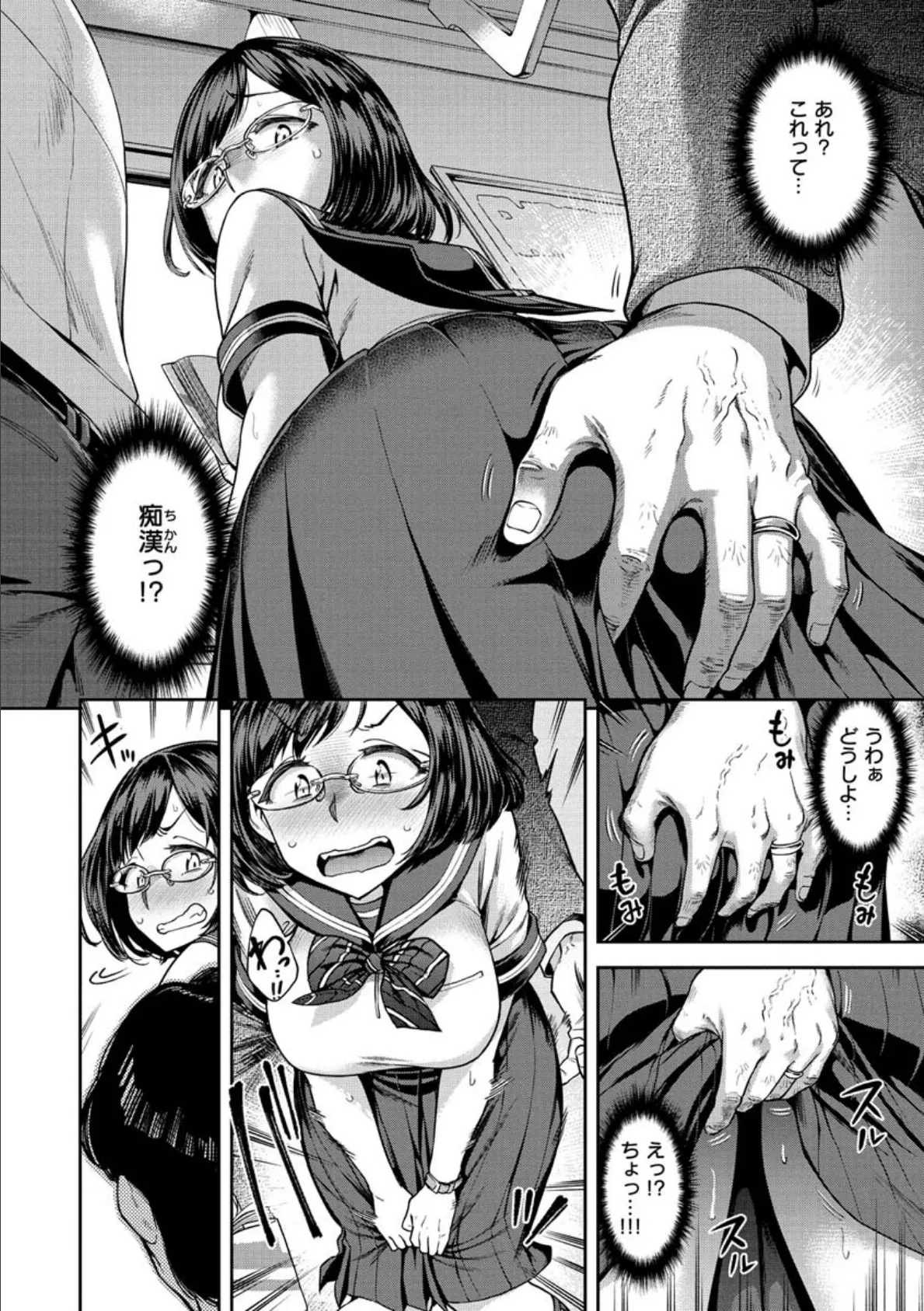 穴あきガール！！！ 28ページ