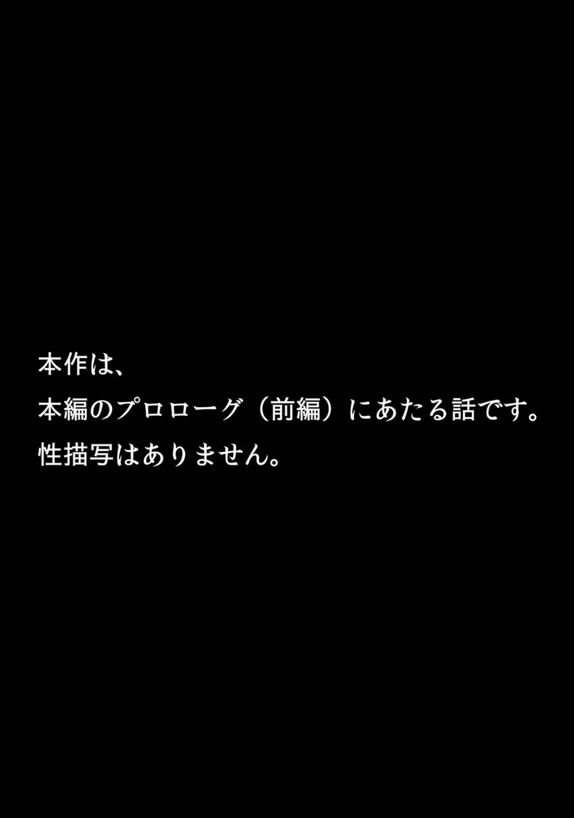 幼なじみとねっとりセックス（12） 2ページ