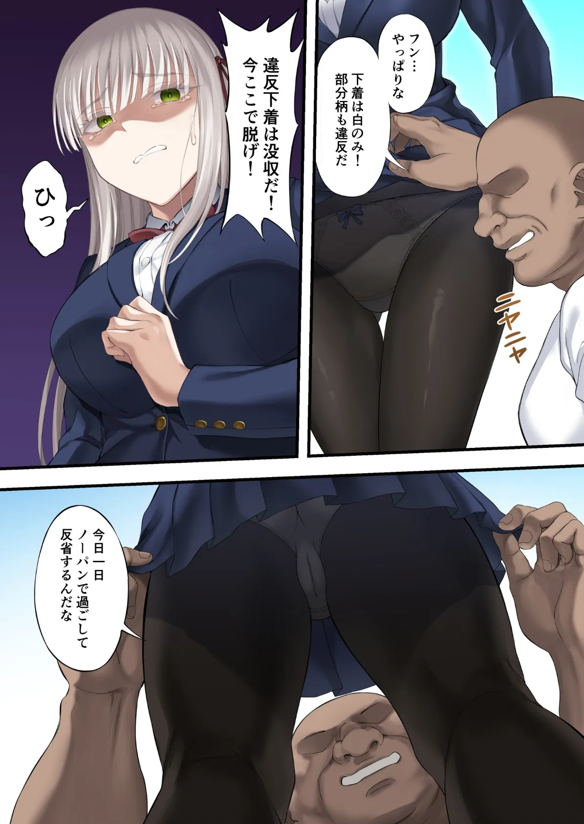 百合ップルを卑劣な罠にハメて同時攻略 強羅エナ編 5ページ