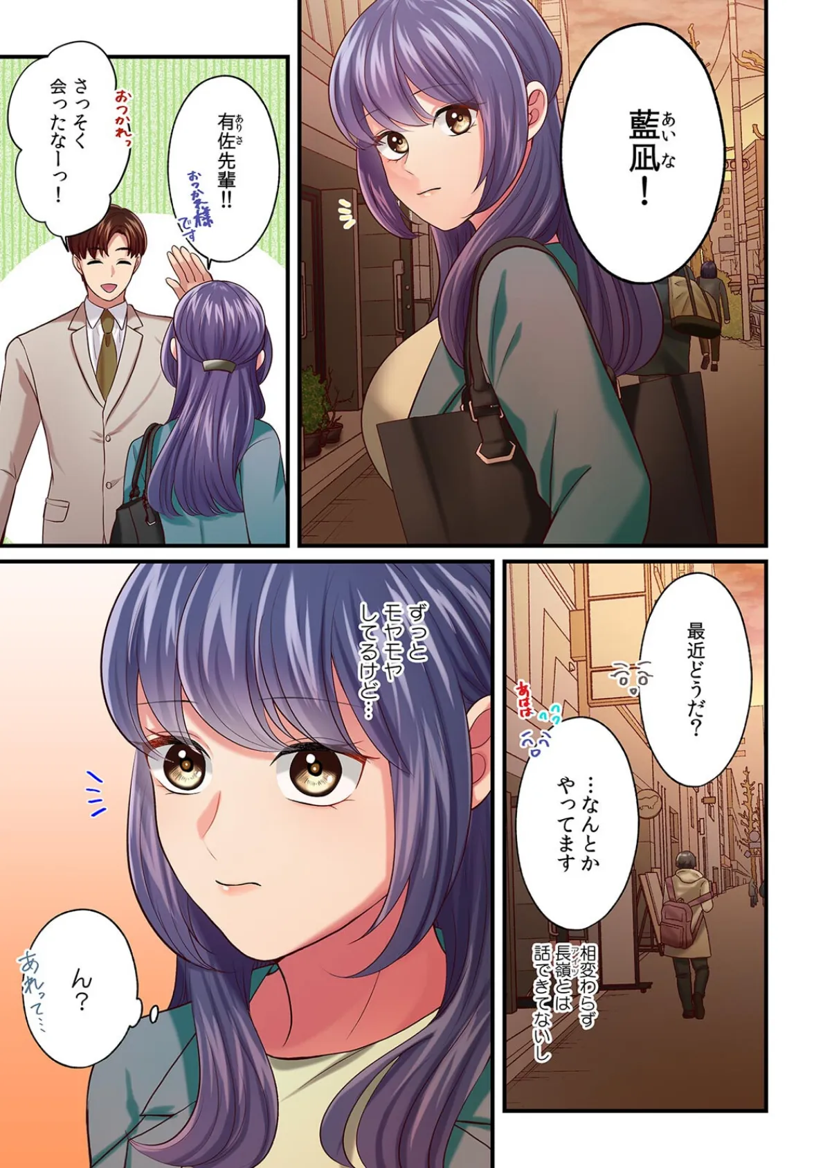 エッチな施術をご希望ですか？〜ヤリ〇ン隣人のマッサージで身も心も溶かされる〜【フルカラー】（11） 3ページ