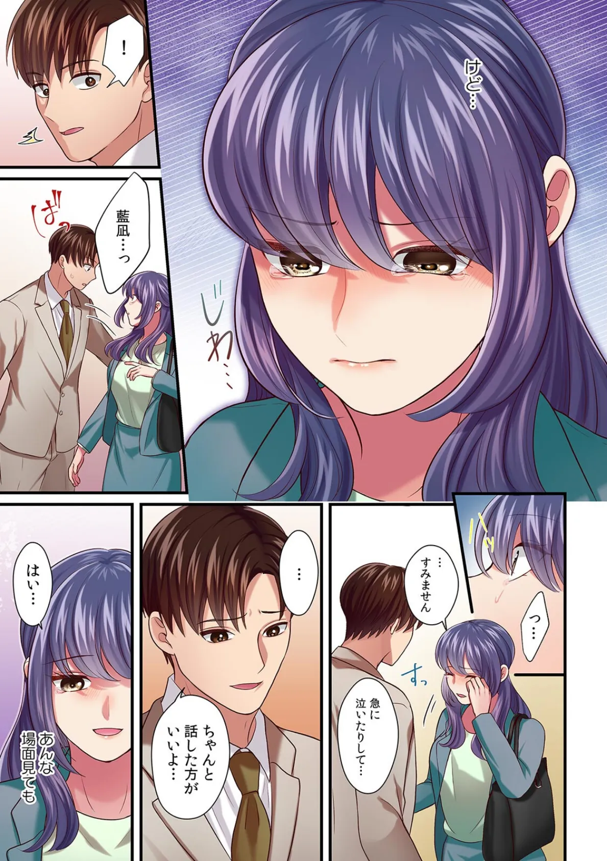 エッチな施術をご希望ですか？〜ヤリ〇ン隣人のマッサージで身も心も溶かされる〜【フルカラー】（11） 5ページ