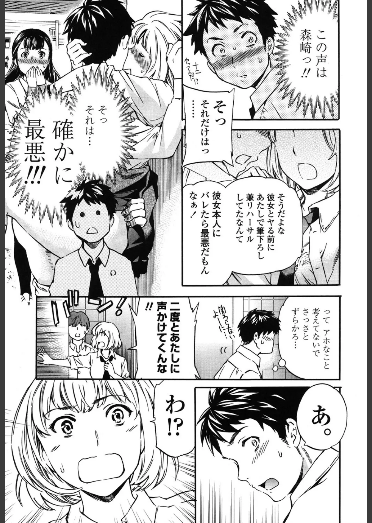 Yummy!(通常版) 6ページ