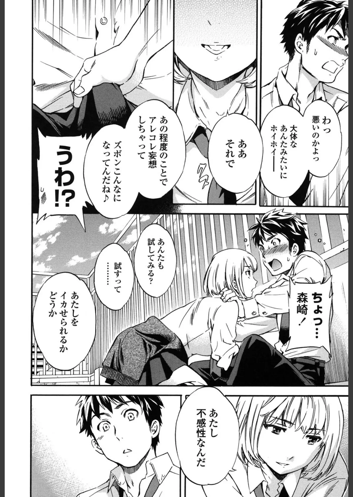 Yummy!(通常版) 9ページ