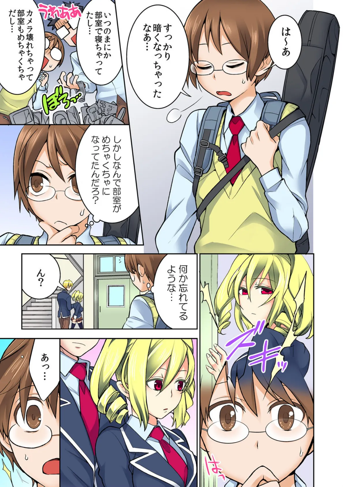 種付け人体実験-宇宙人襲撃 5 4ページ