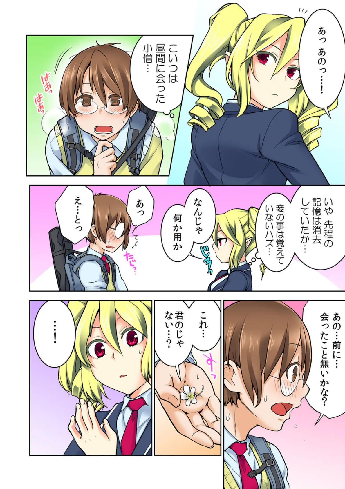 種付け人体実験-宇宙人襲撃 5 5ページ