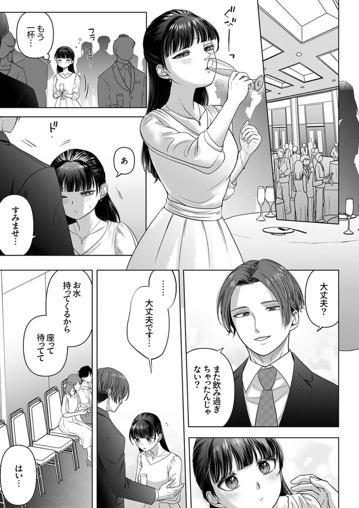 隠れ巨乳の地味子と職場セックス〜挿入したらエロ過ぎてヤリすぎた9 3ページ