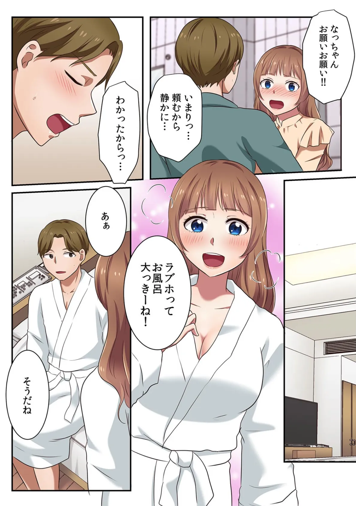 生意気JKに復讐セックス〜イジメの黒幕がイキ堕ちるまで〜【フルカラー】（7） 5ページ