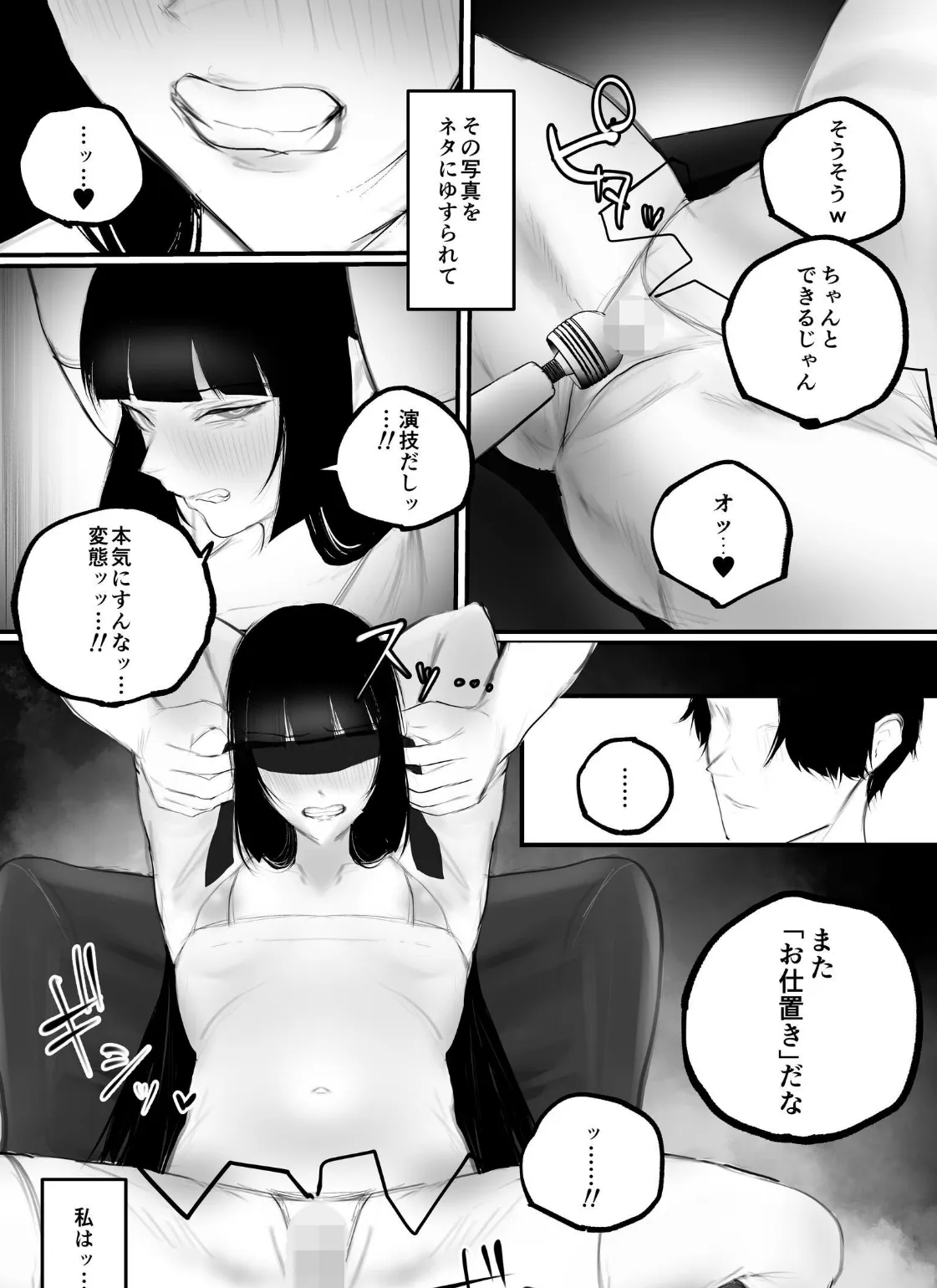 キョウハク×ケイヤク 14ページ