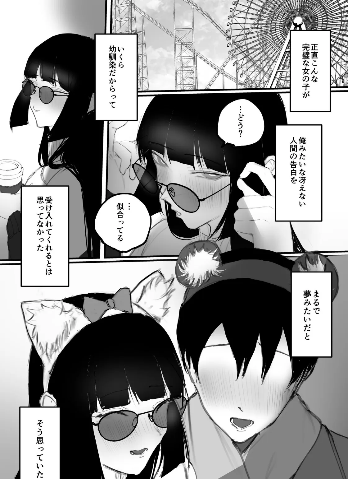 キョウハク×ケイヤク 7ページ