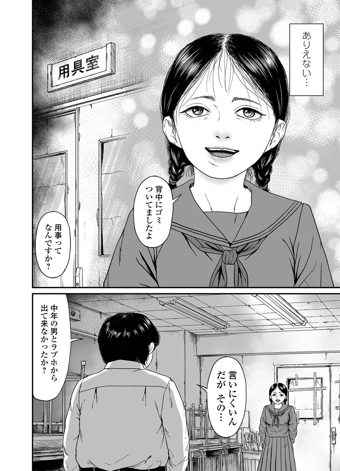本当の君 6ページ