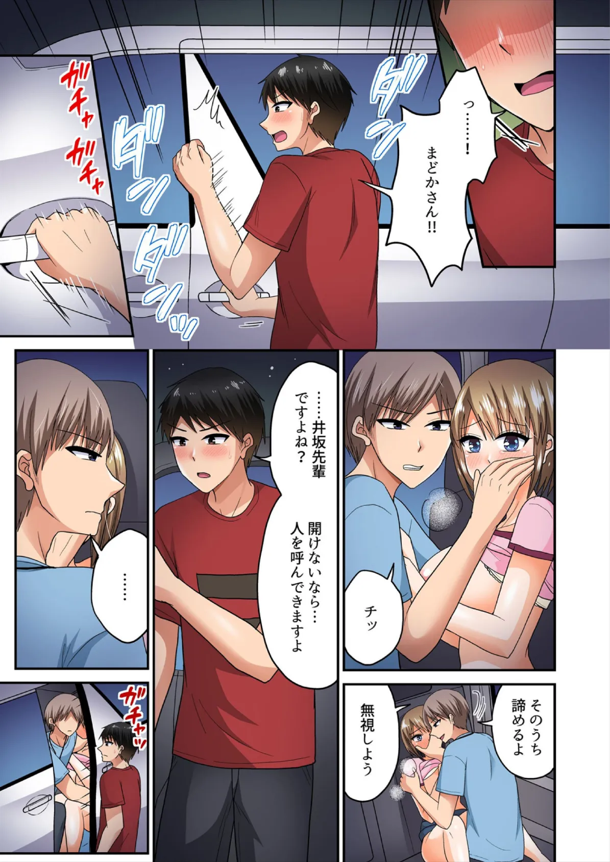 「ウソ…お客さんのアレ、挿入っちゃった!?」バイト中、声を抑えて絶頂SEX【フルカラー】(10) 5ページ