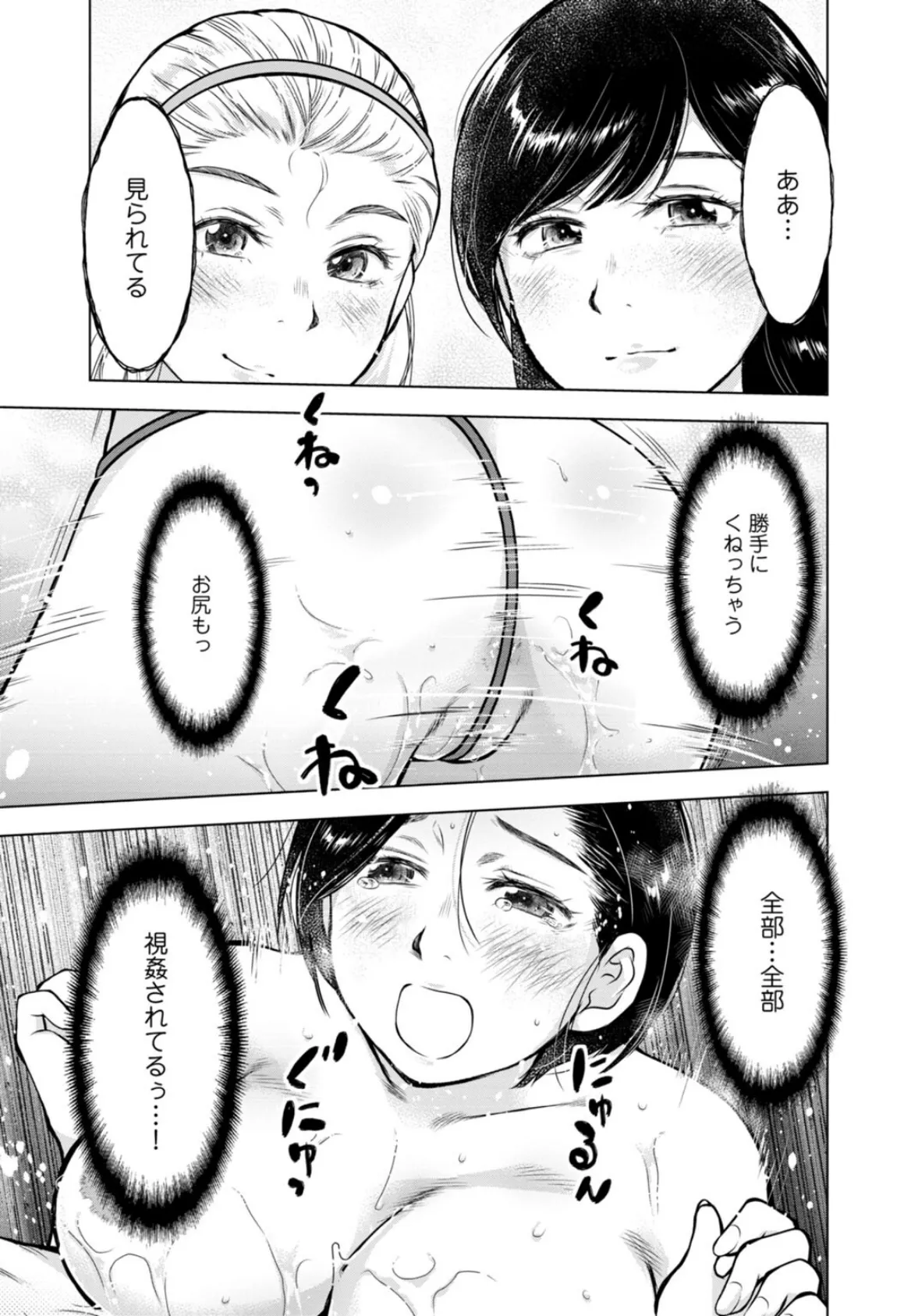 未亡人のとろける恩返し【R18版】16 3ページ