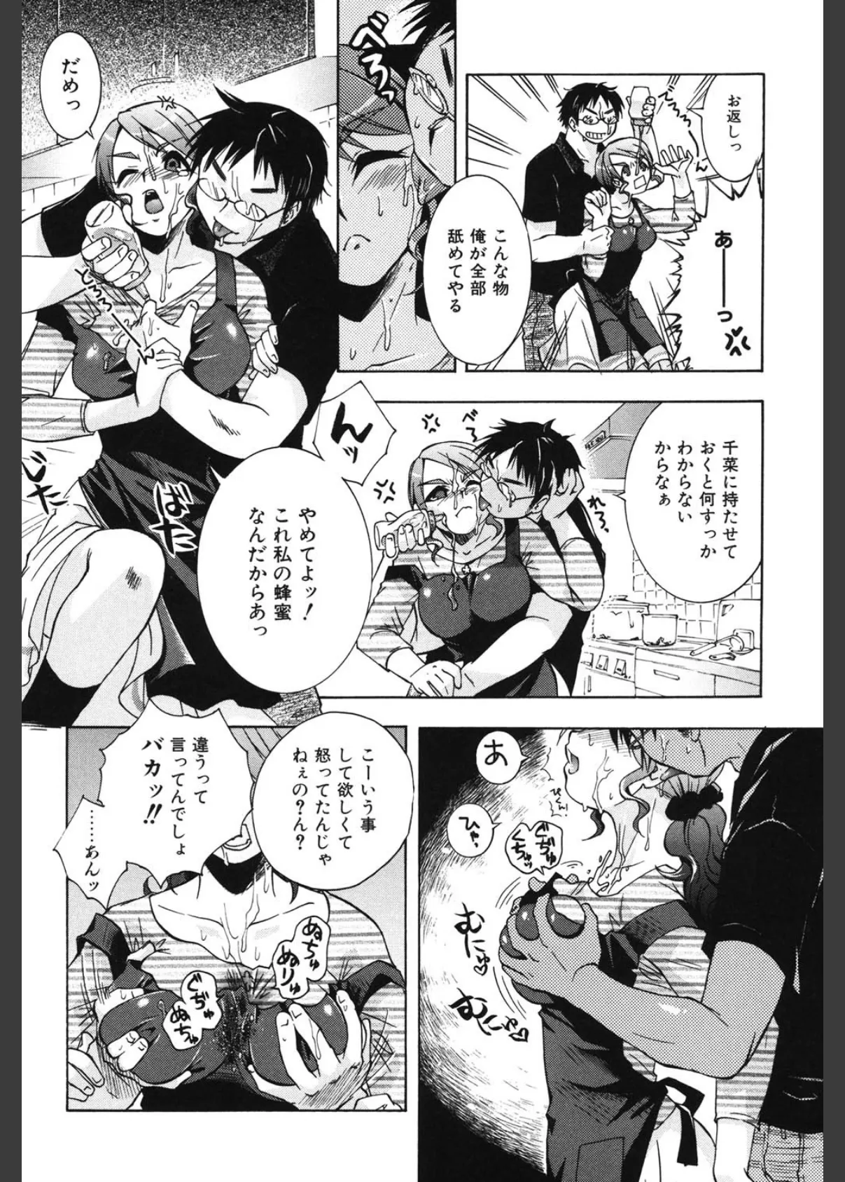 乱れ卍流 7ページ