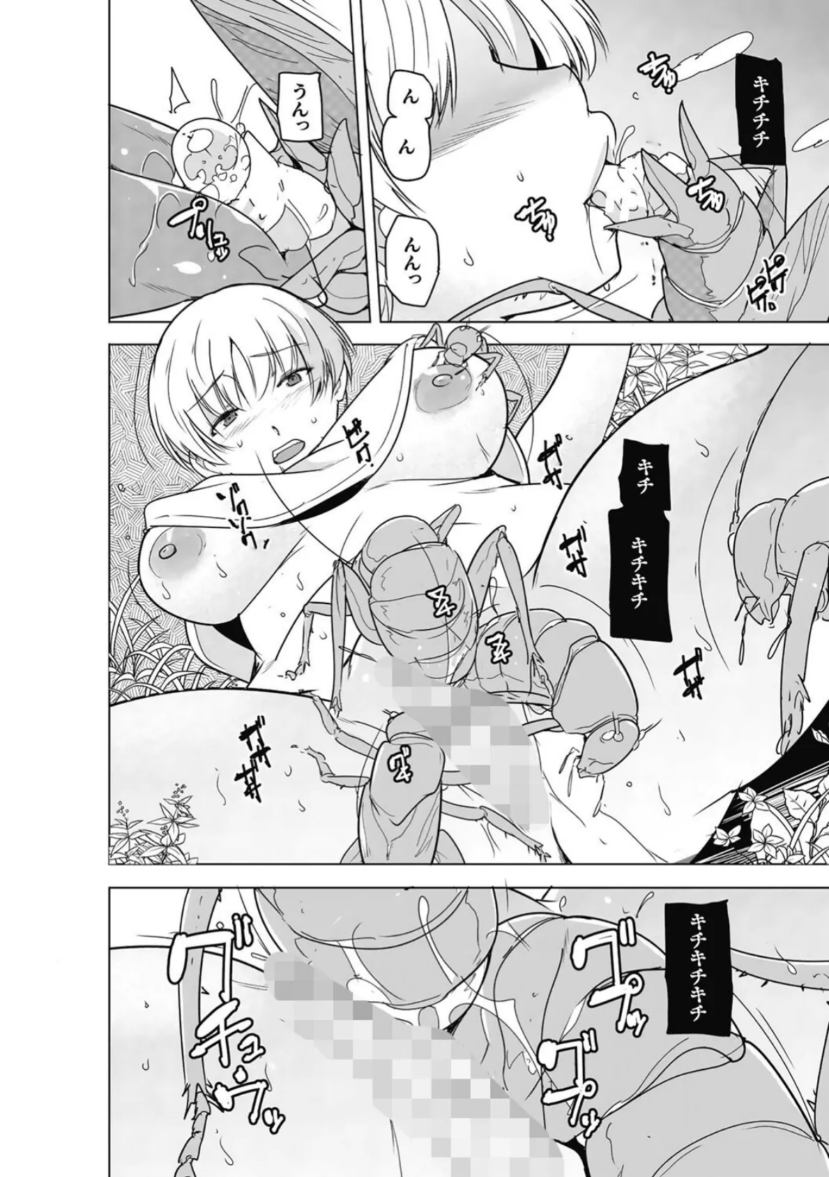 虫ノ巫女 第3話 8ページ