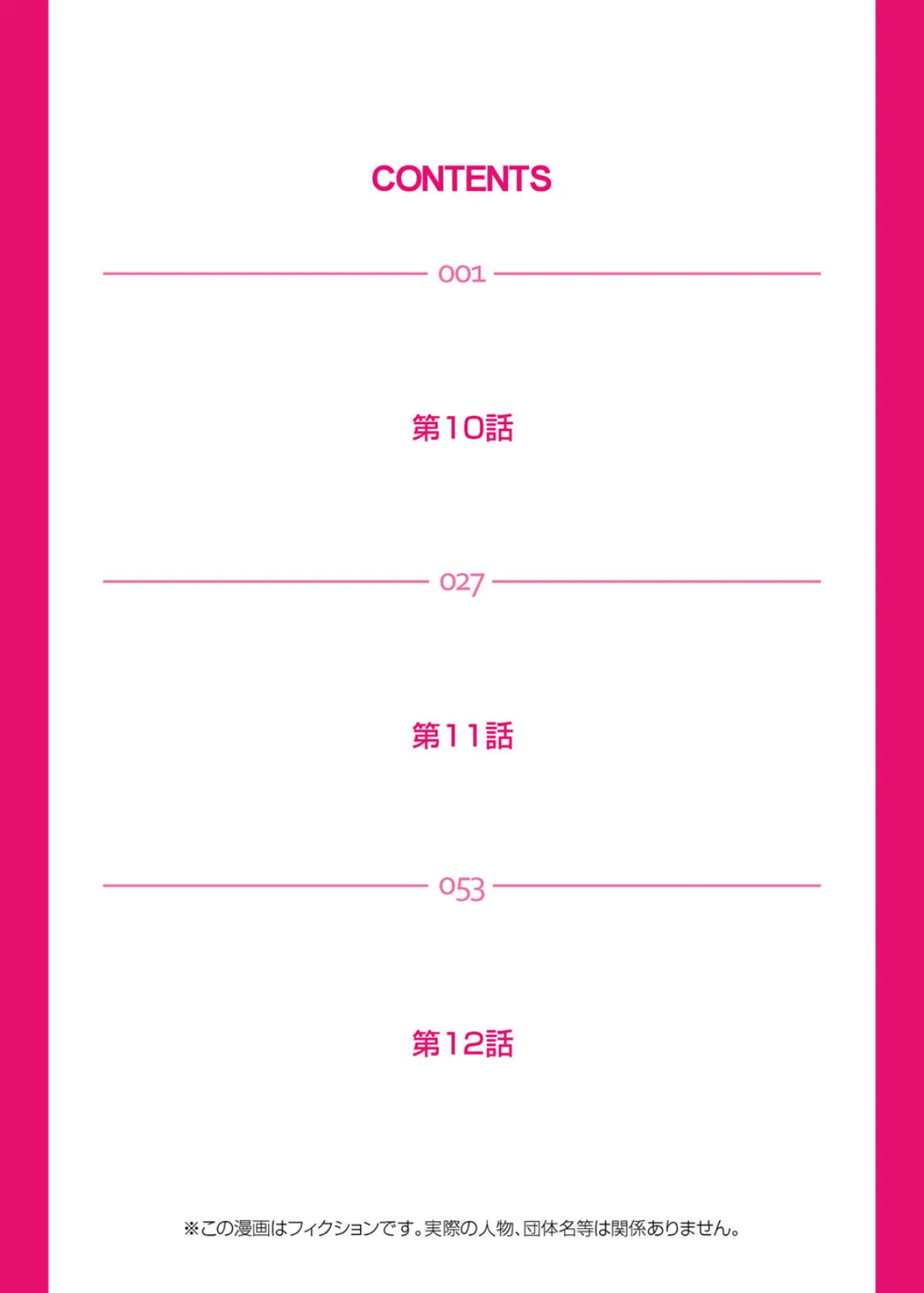 【セット】友人の嫁を寝取る〜こんなにイヤらしい姿、旦那に見られてもいいのか? 4 2ページ