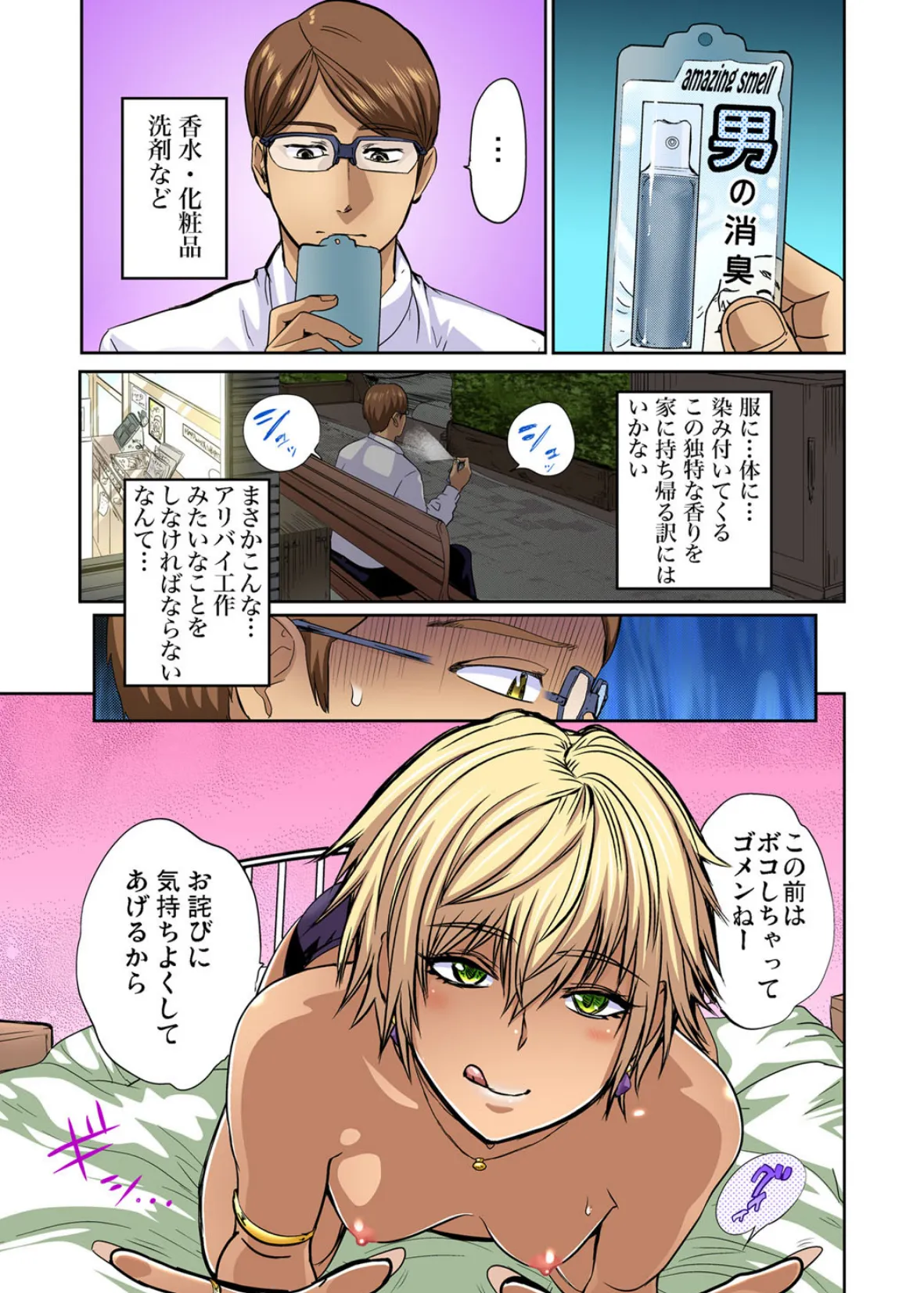 【セット】友人の嫁を寝取る〜こんなにイヤらしい姿、旦那に見られてもいいのか? 4 3ページ