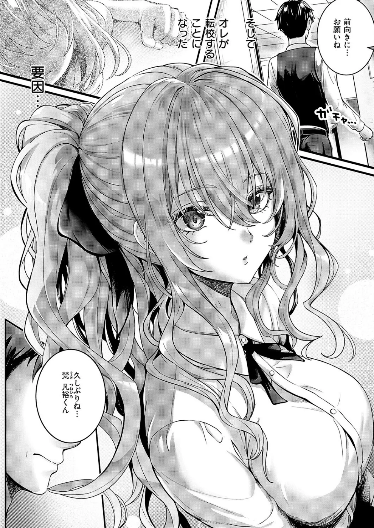 Hello again 7ページ