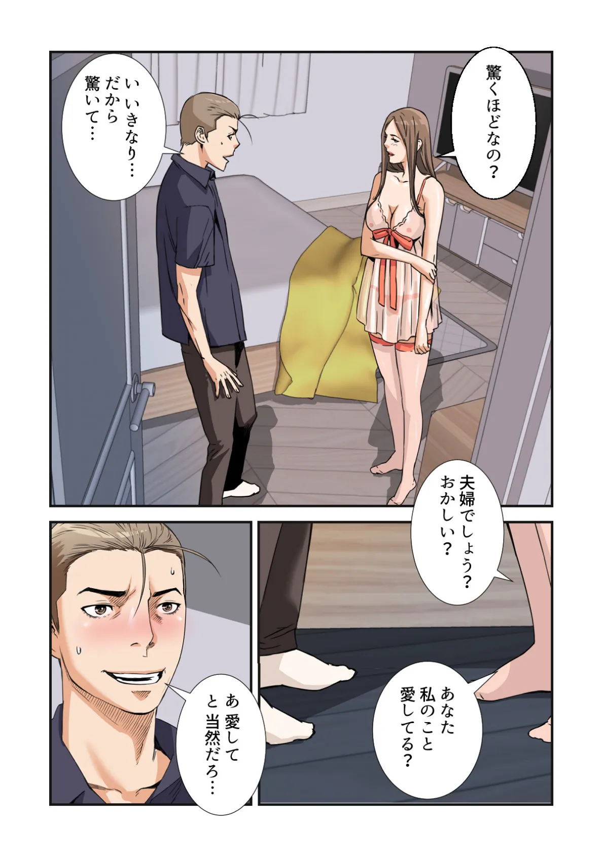 デキる女社長のプレミアム・カーウォッシュ〜お客様、ナカもお拭きましょうか?【特別修正版】(4) 2ページ