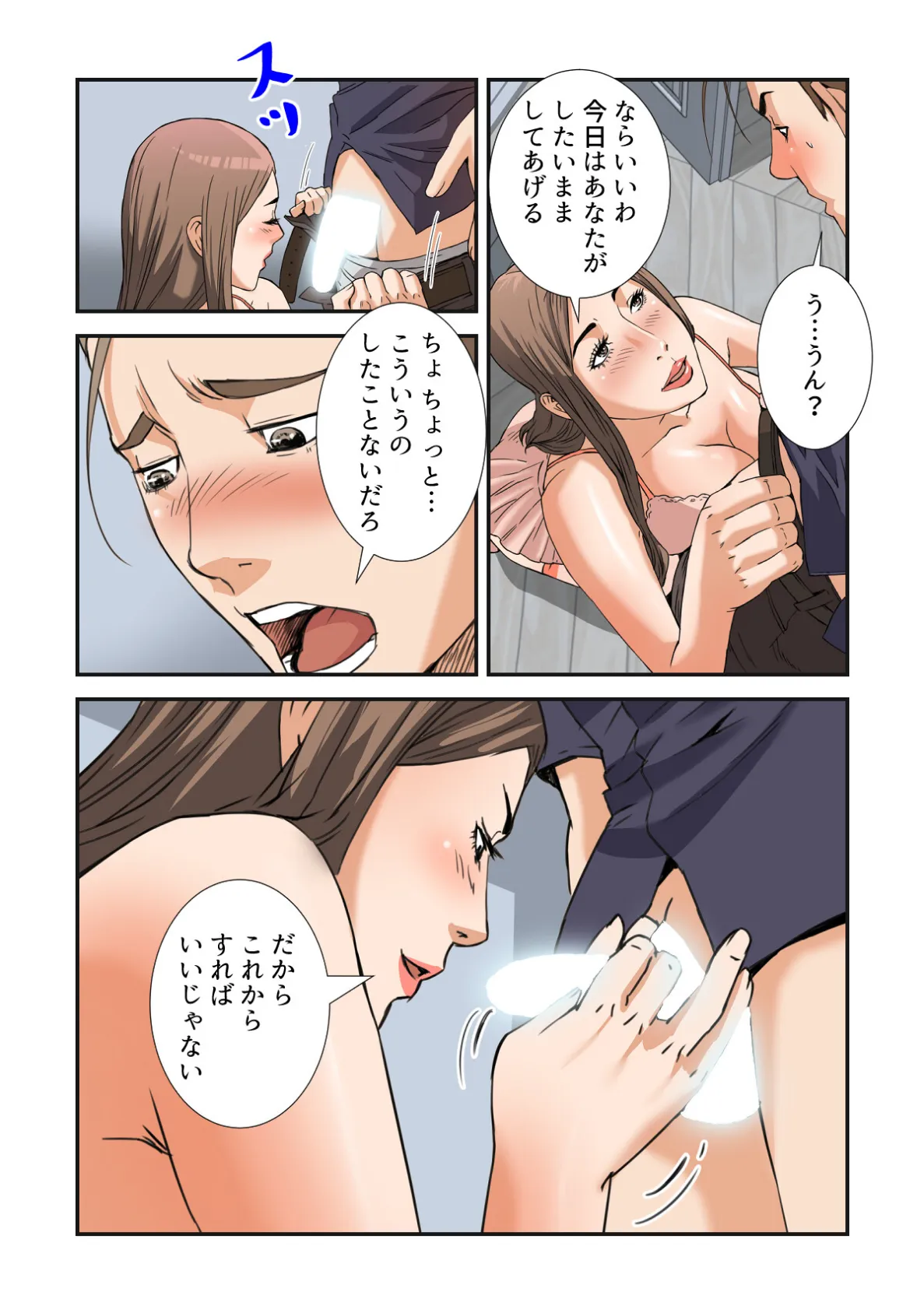 デキる女社長のプレミアム・カーウォッシュ〜お客様、ナカもお拭きましょうか?【特別修正版】(4) 3ページ