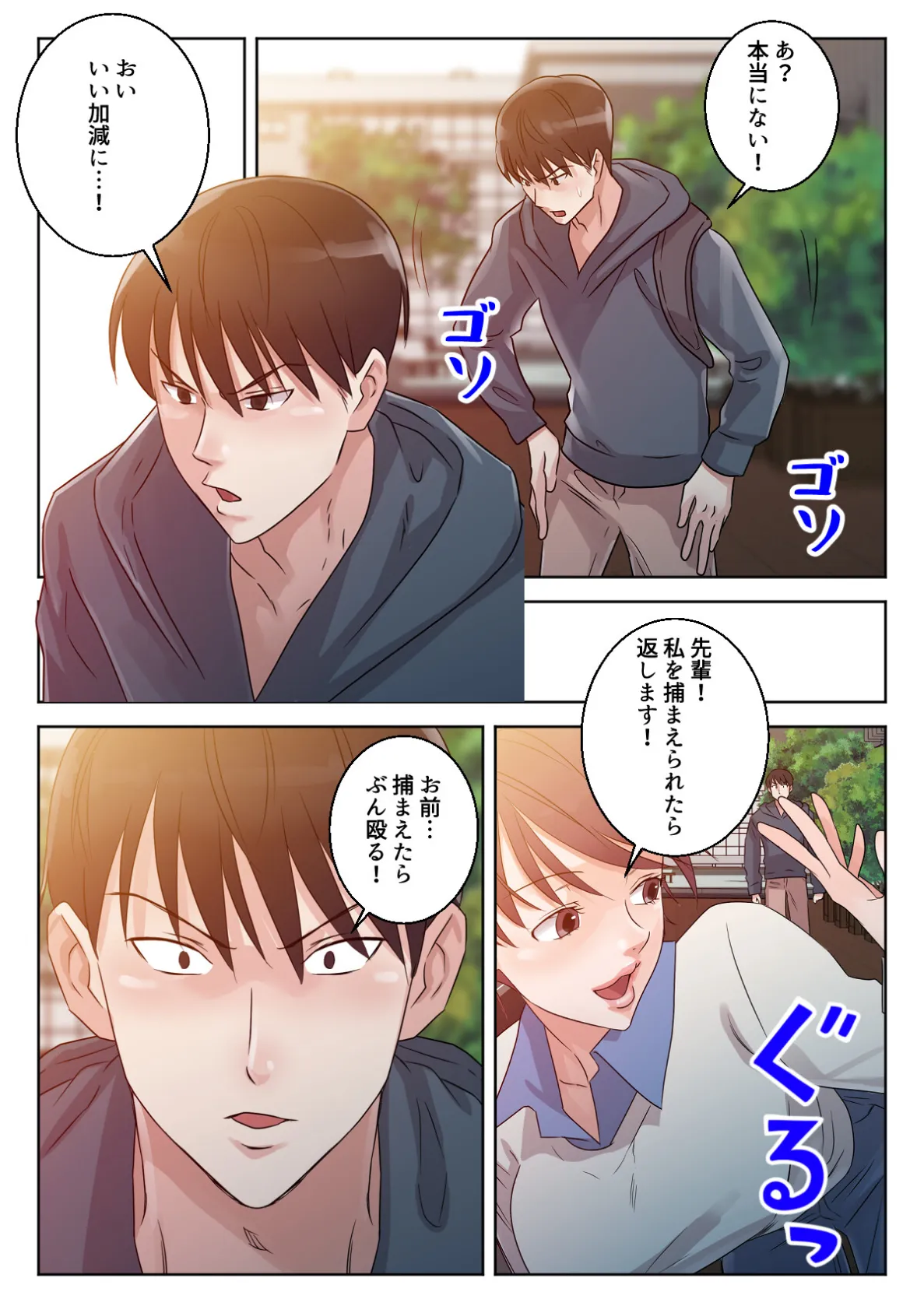 揶揄わないでよお義母さん〜罪悪感は快楽で塗り潰して【特別修正版】(4) 2ページ