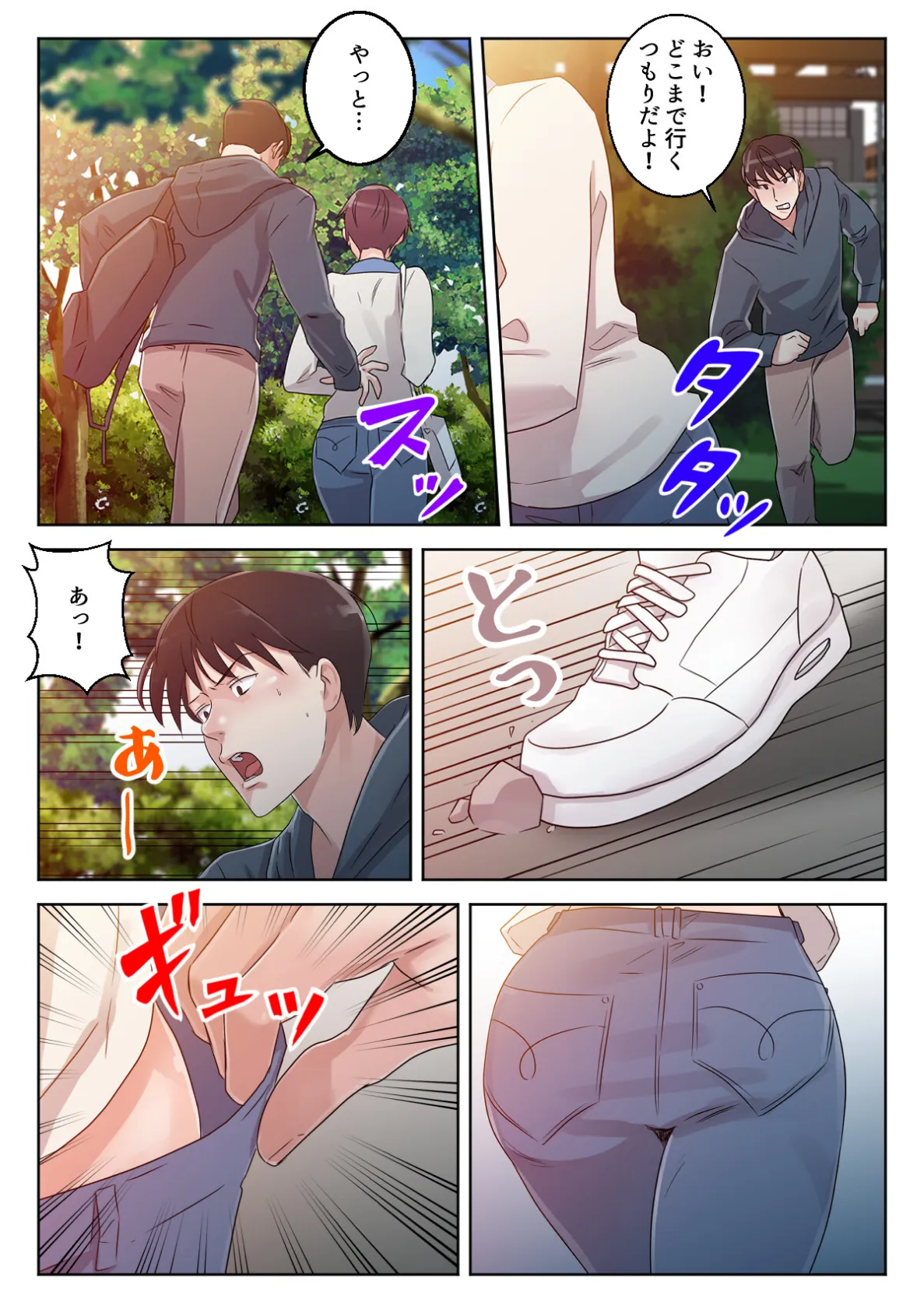 揶揄わないでよお義母さん〜罪悪感は快楽で塗り潰して【特別修正版】(4) 3ページ