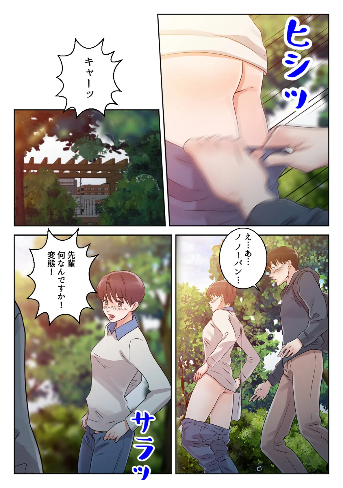 揶揄わないでよお義母さん〜罪悪感は快楽で塗り潰して【特別修正版】(4) 4ページ