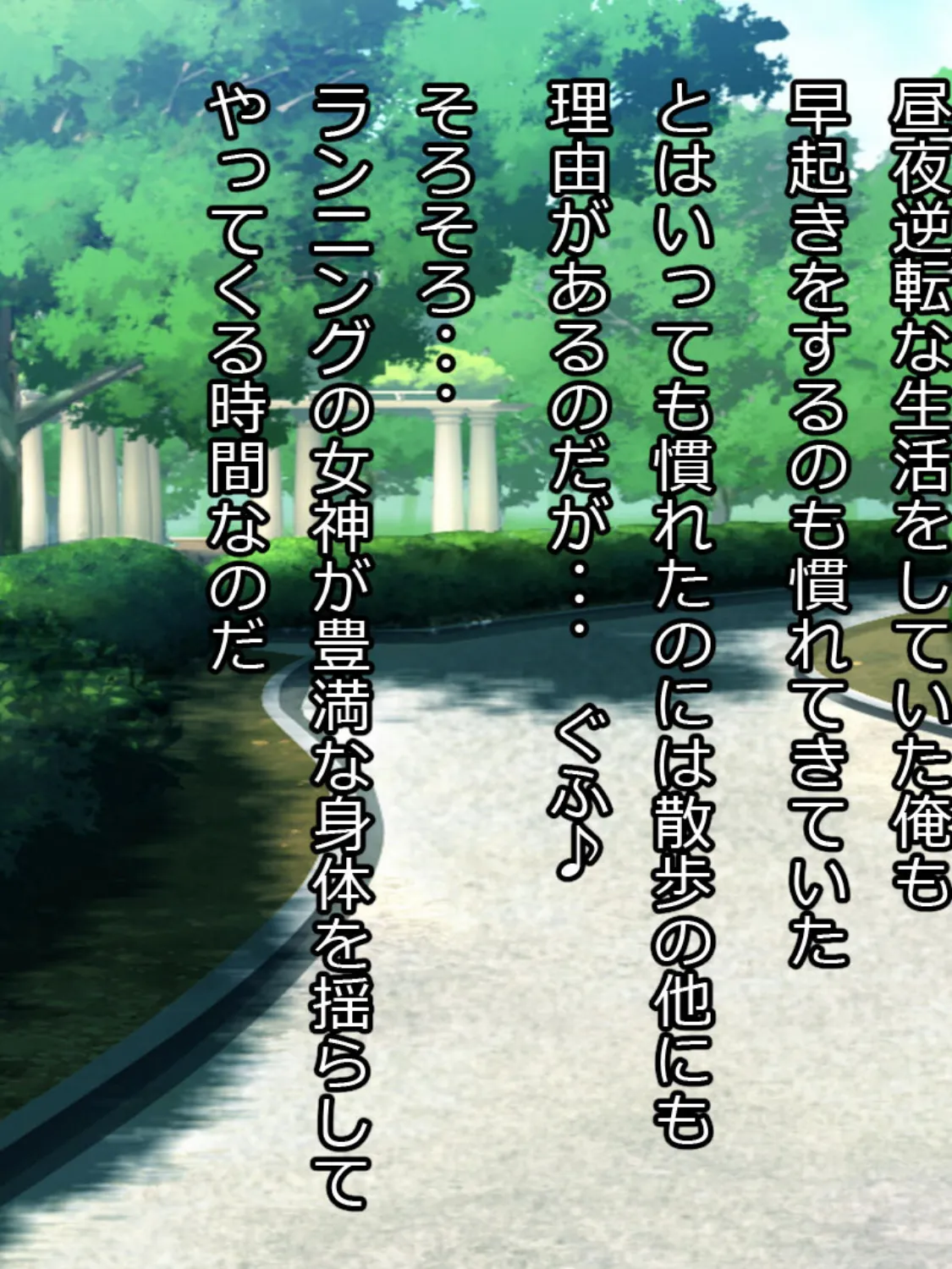 ランニング巨乳人妻 濡れ透けLOVE×2 セックス モザイク版 3ページ