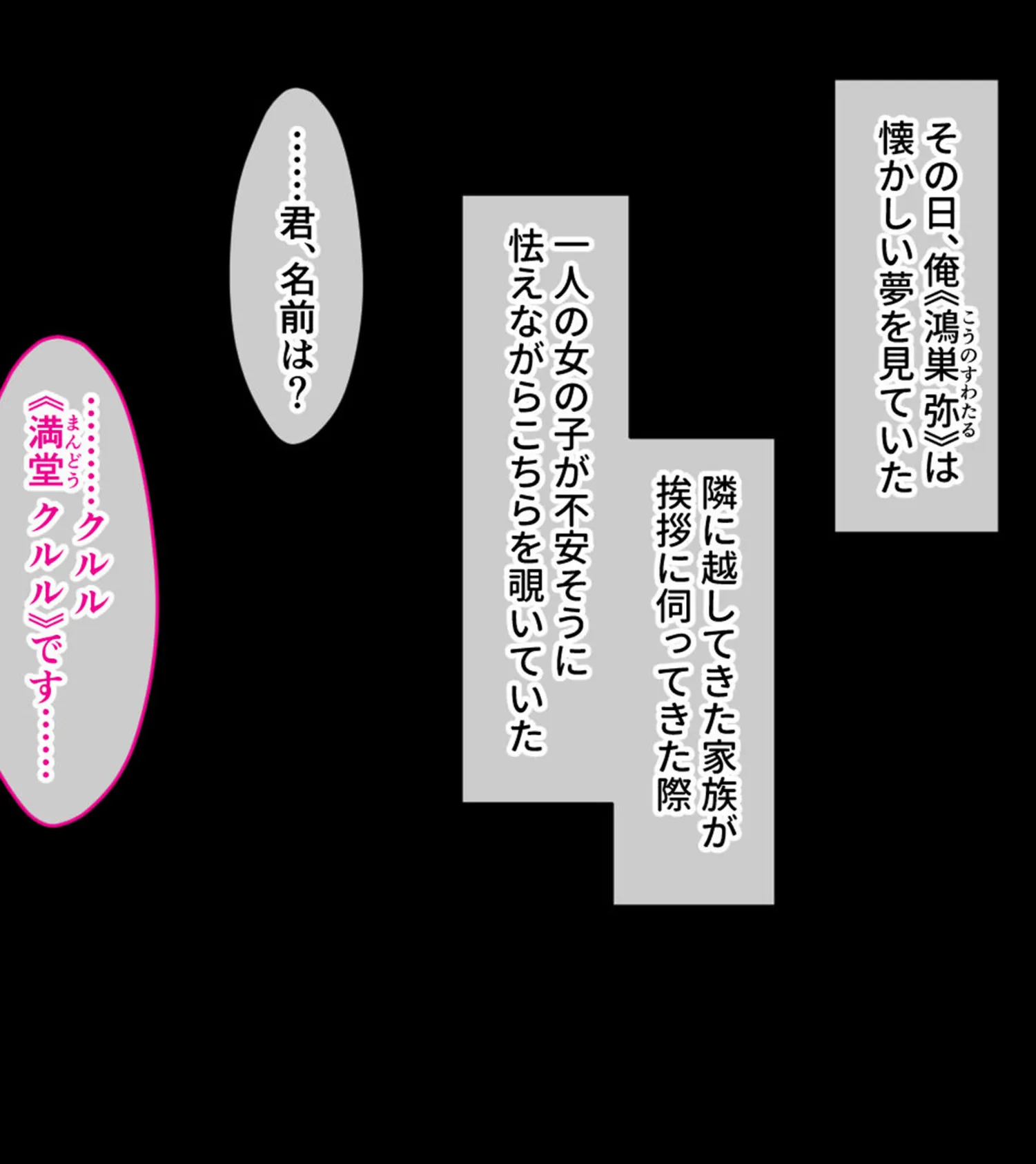 メカクレ後輩とわからせセックスバトル!!〜負けイキにハマって肉棒をねだる生意気な爆乳〜 モザイク版 2ページ