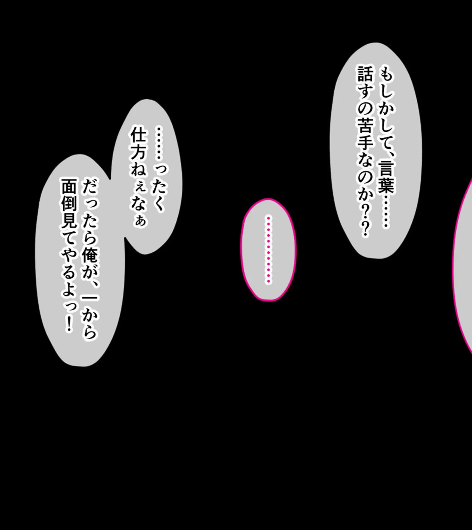 メカクレ後輩とわからせセックスバトル!!〜負けイキにハマって肉棒をねだる生意気な爆乳〜 モザイク版 3ページ