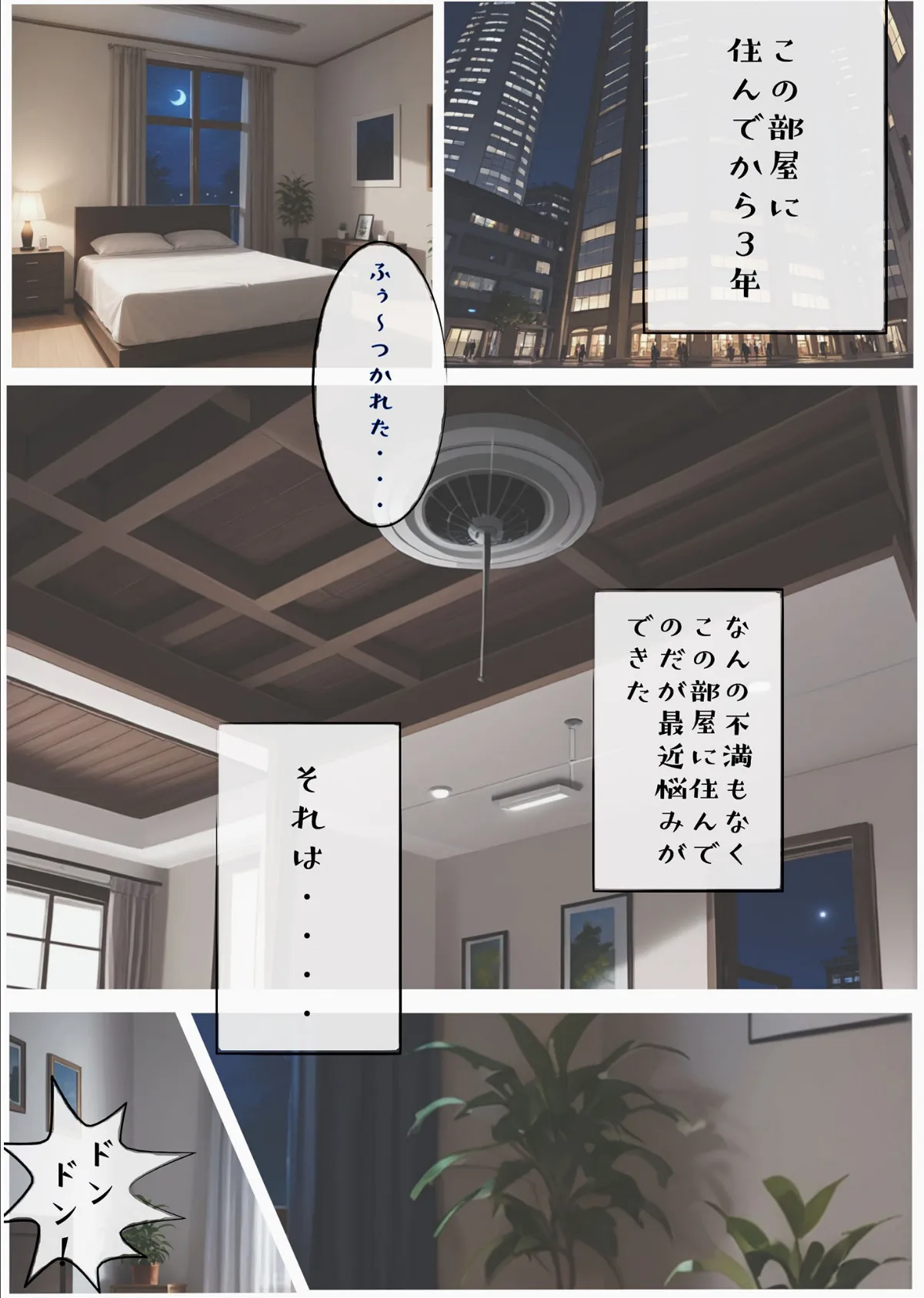 【全2作収録】おとなりのはなこさん1＆2〜可愛いあのコを乳首責め！〜 モザイク版 5ページ