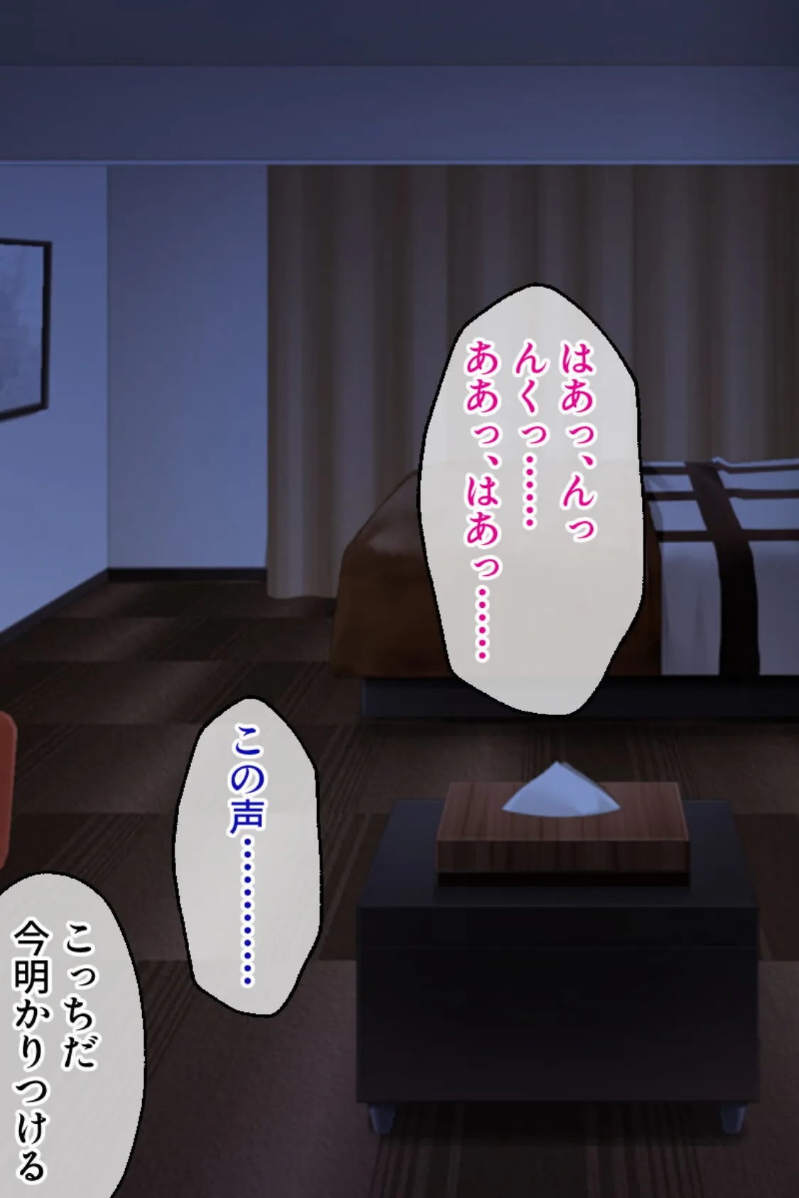 夫以外に抱かれるマゾ妻 〜欲情ボディは絶倫穴と化して〜 モザイク版 7ページ