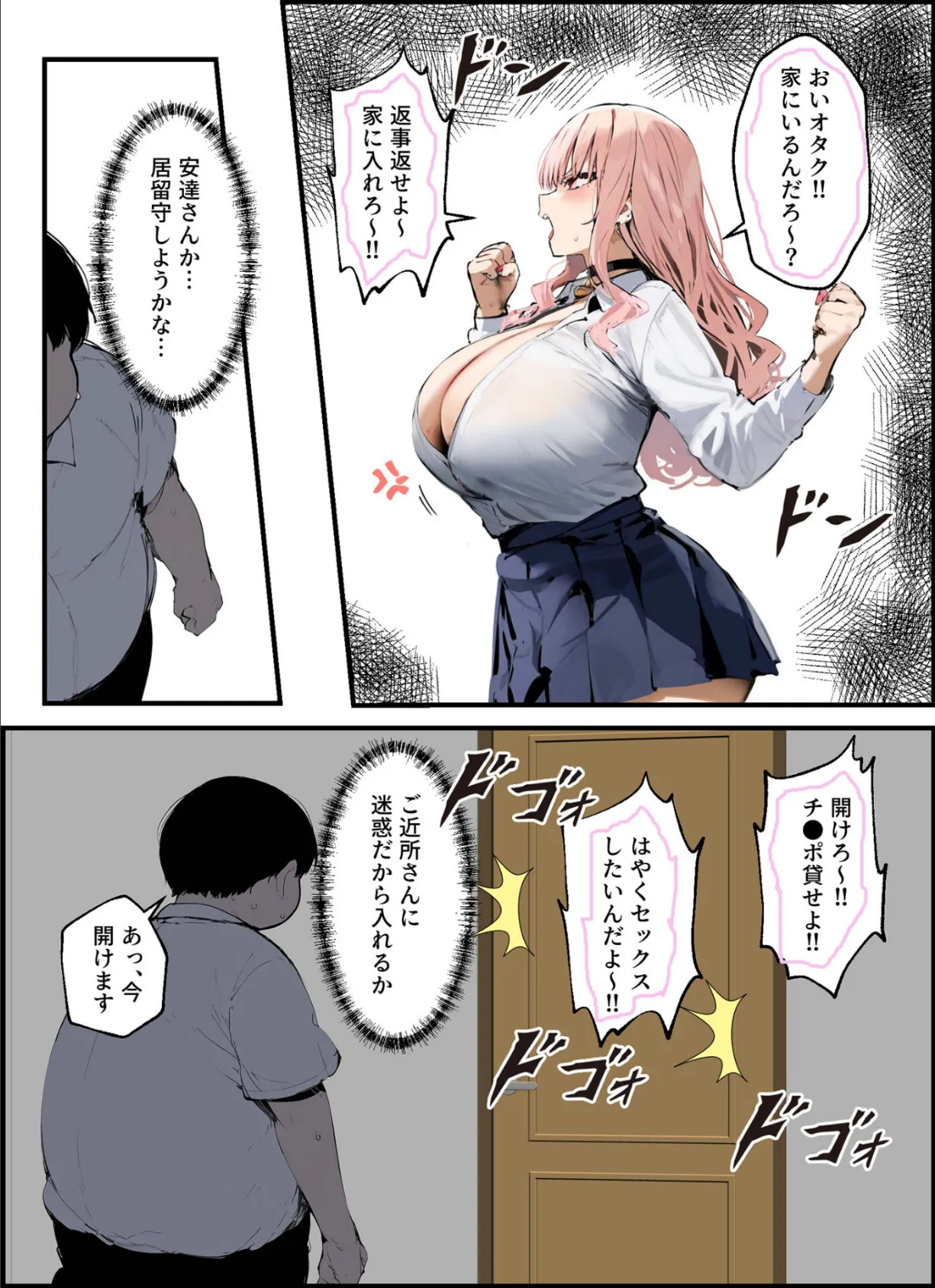 彼氏と喧嘩するたびに僕のチ●ポでオナニーするギャル【単話】(2)モザイク版 7ページ