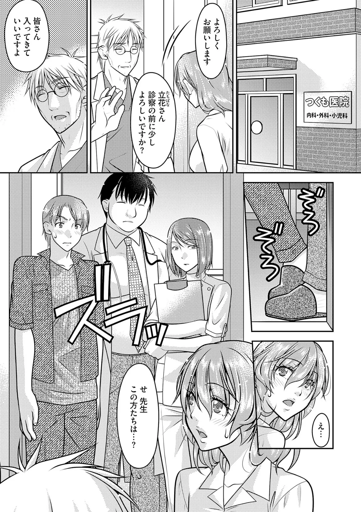 記憶喪失妻をいっぱいイカせて記憶を取り戻す話 第15話 3ページ