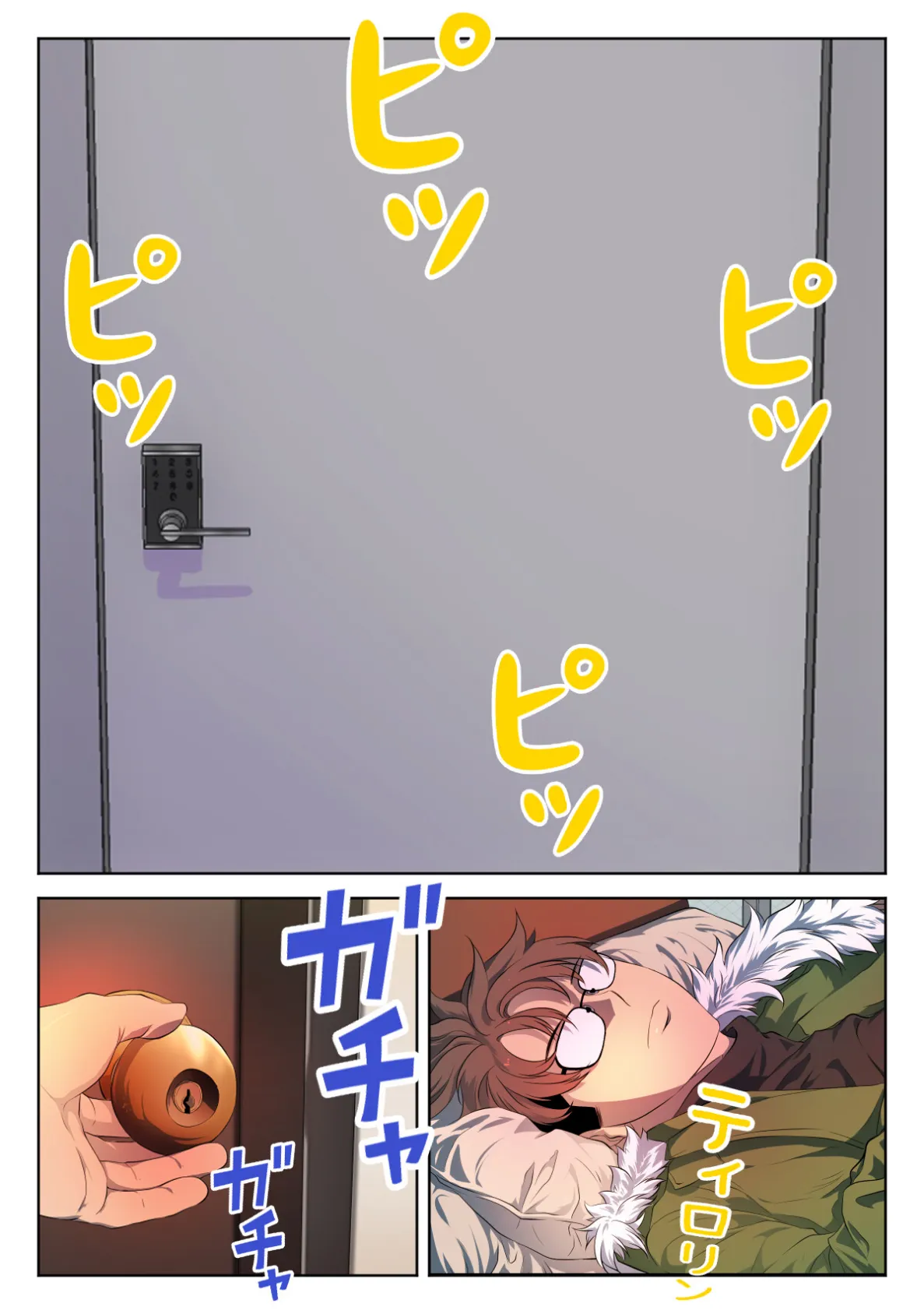 アダムススコープ〜私の妻を受け取ってください【特別修正版】(23) 3ページ