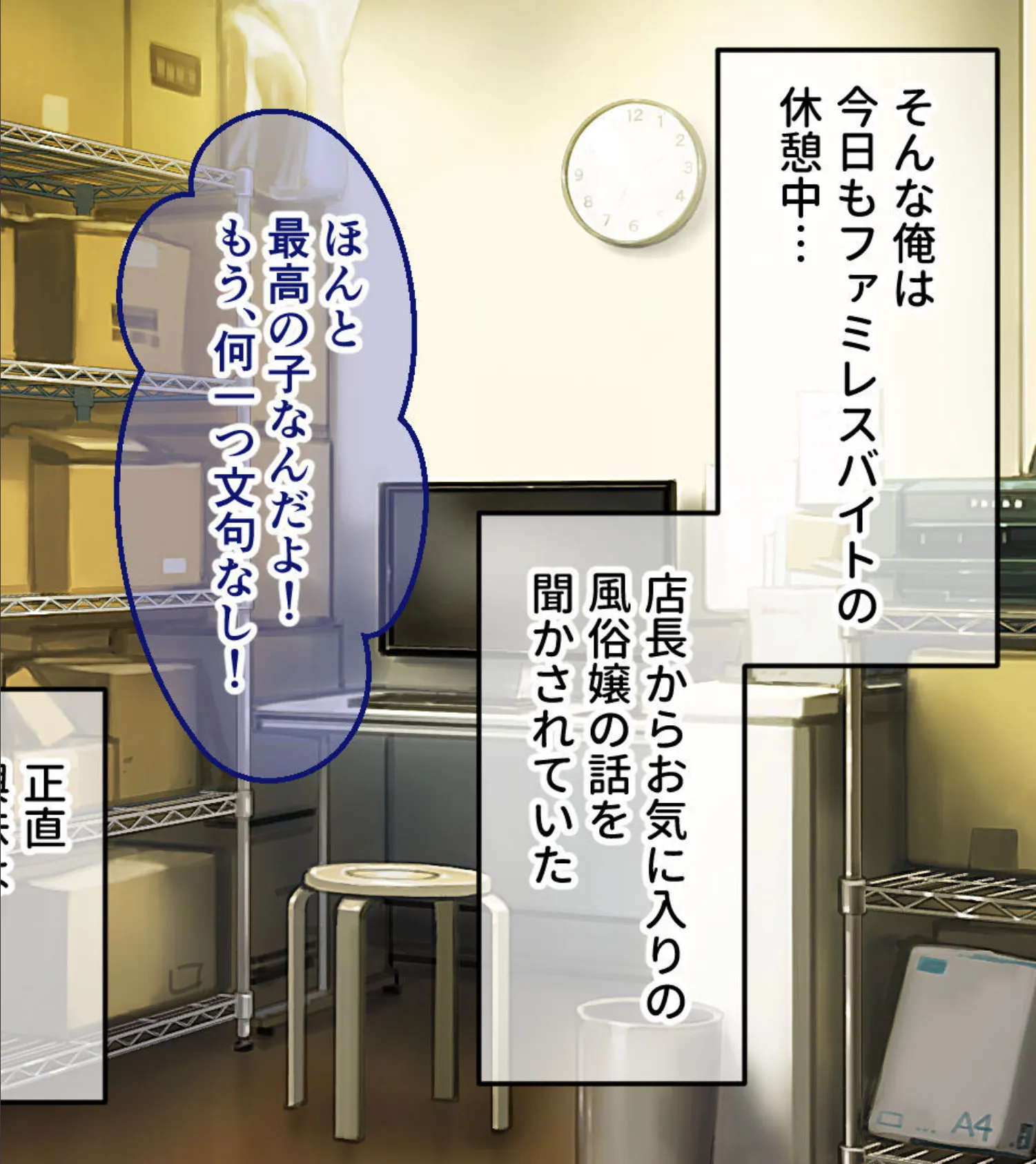 ビギナーズクイーン 〜義姉は超人気ソープ嬢!? トロけるおっぱいでご奉仕中〜 モザイク版 4ページ